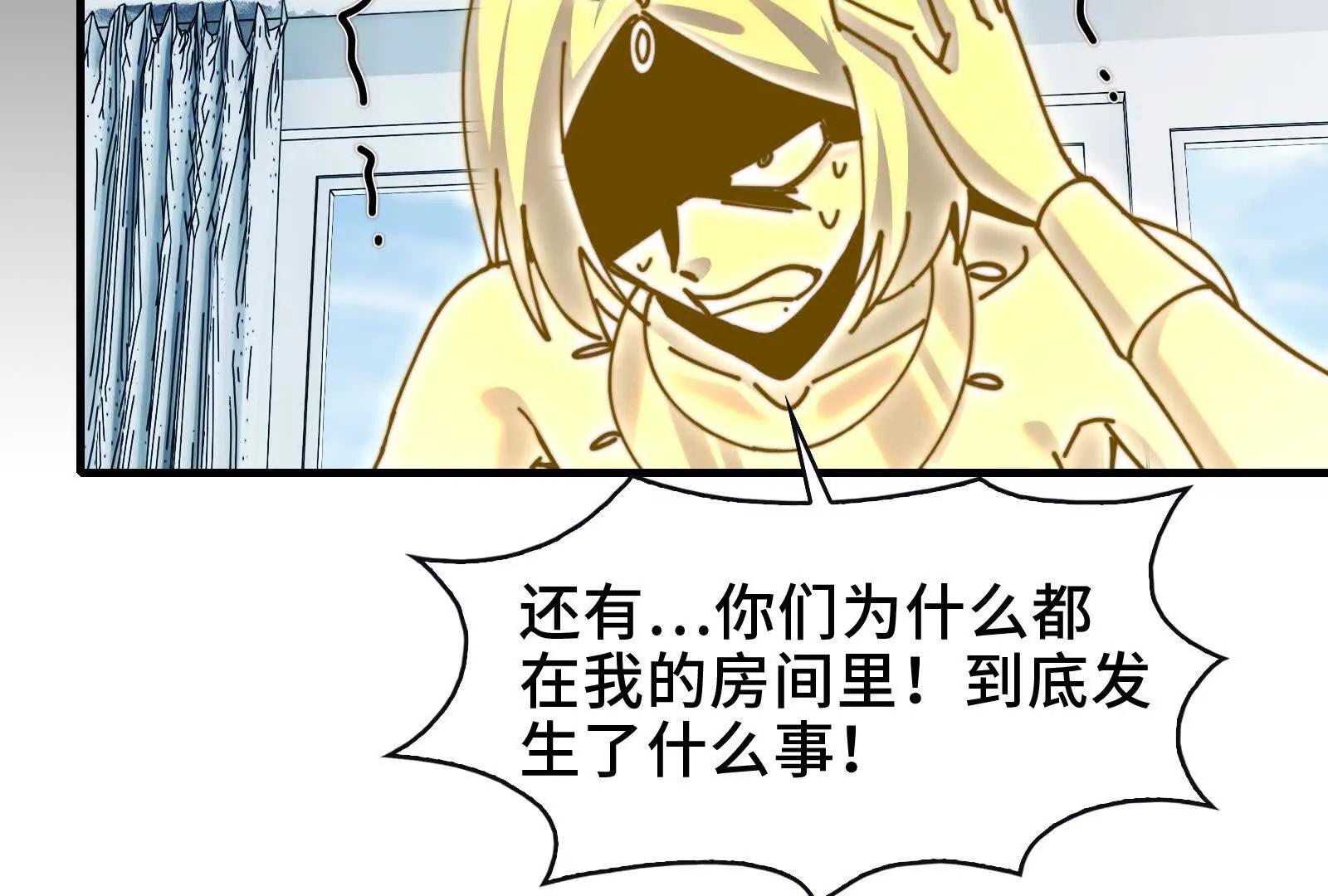 招魂现场出乱子(1/3)-第114话