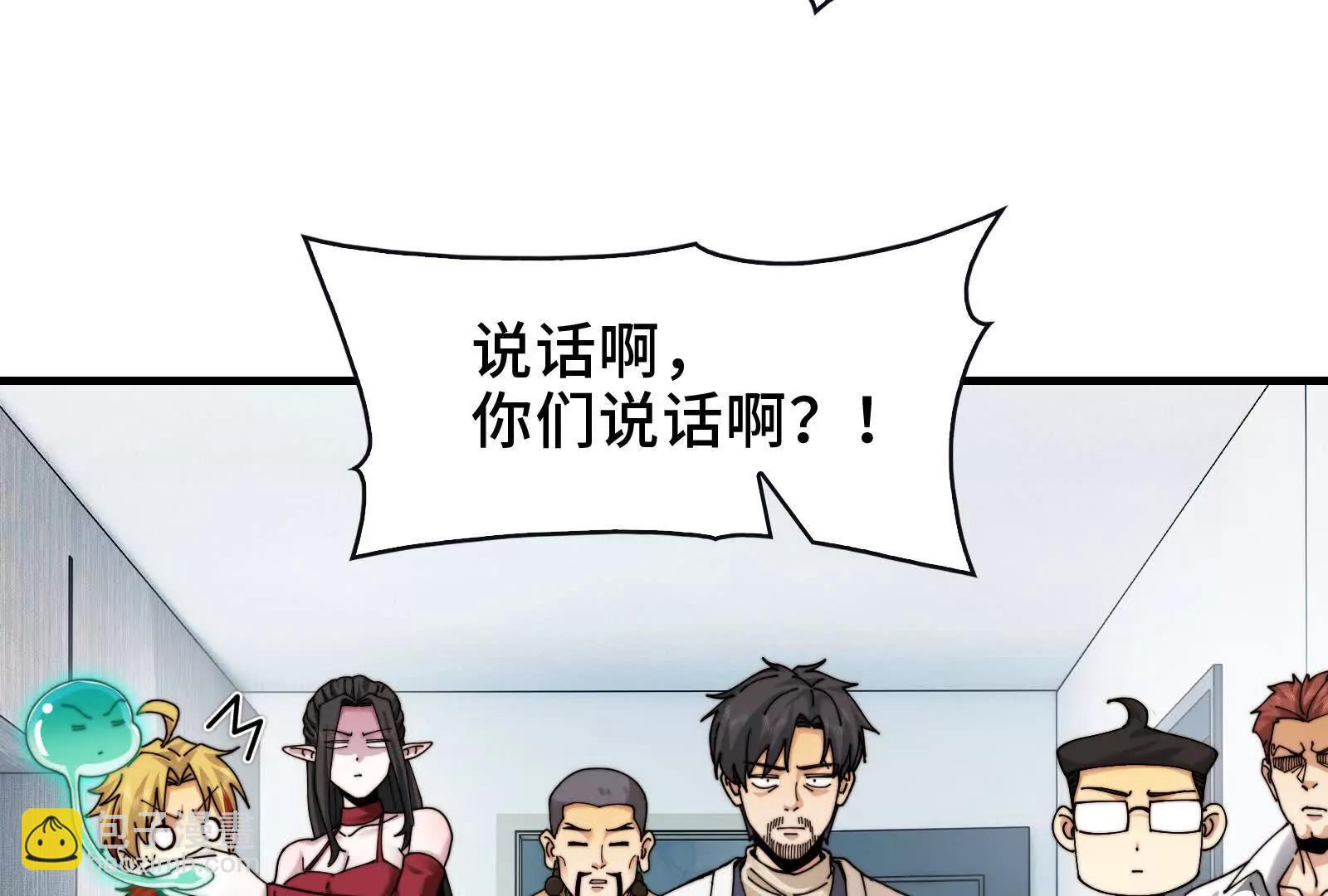 招魂现场出乱子(1/3)-第114话