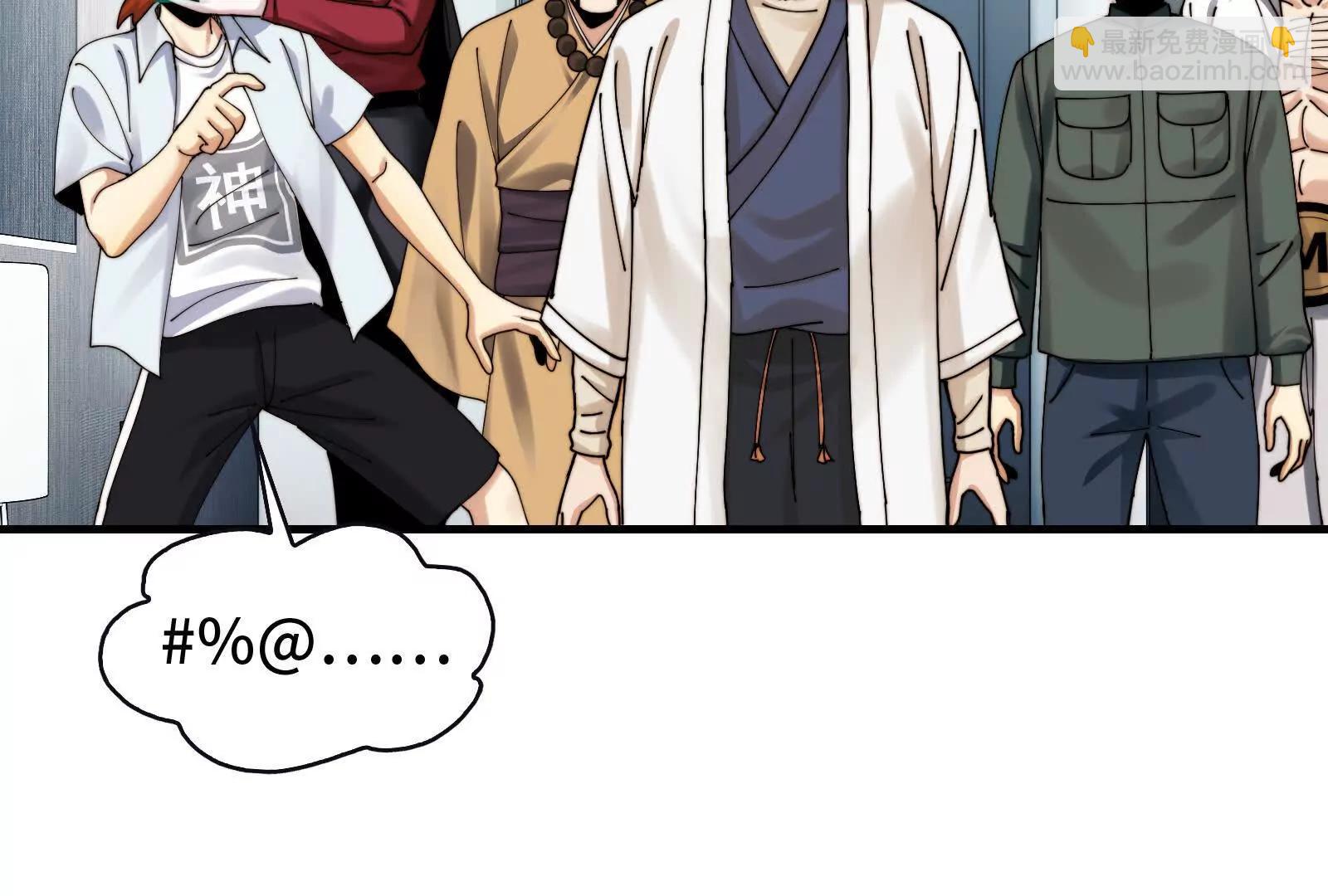 招魂现场出乱子(1/3)-第114话