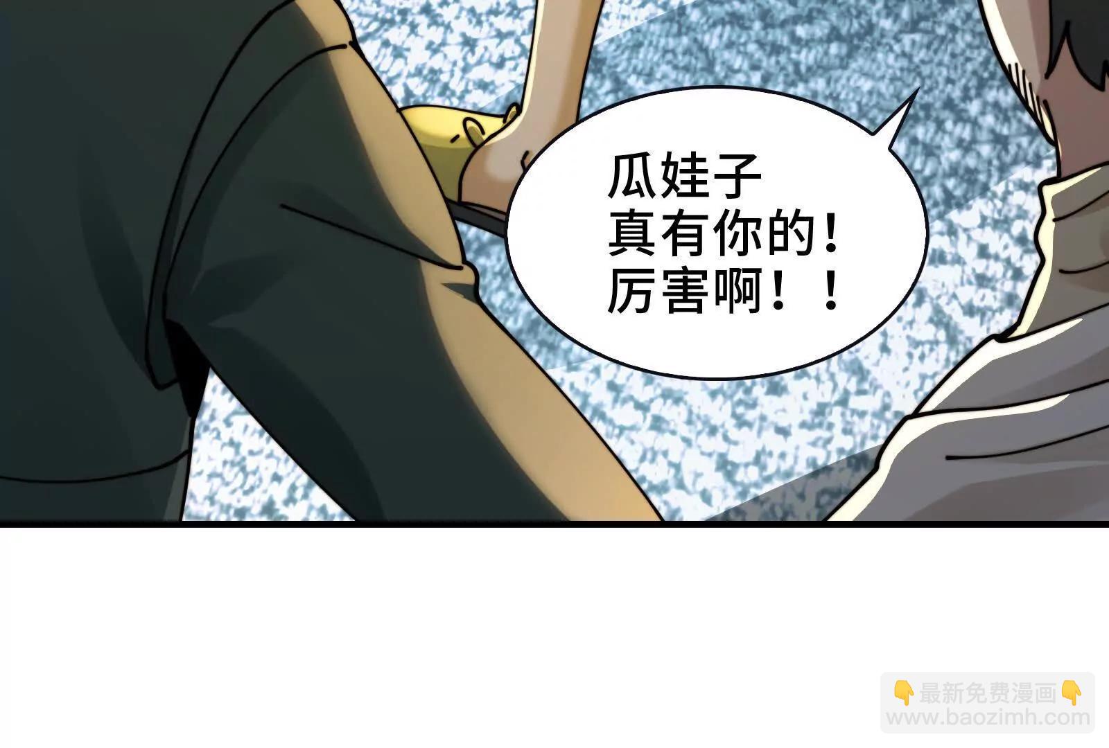 招魂现场出乱子(1/3)-第114话