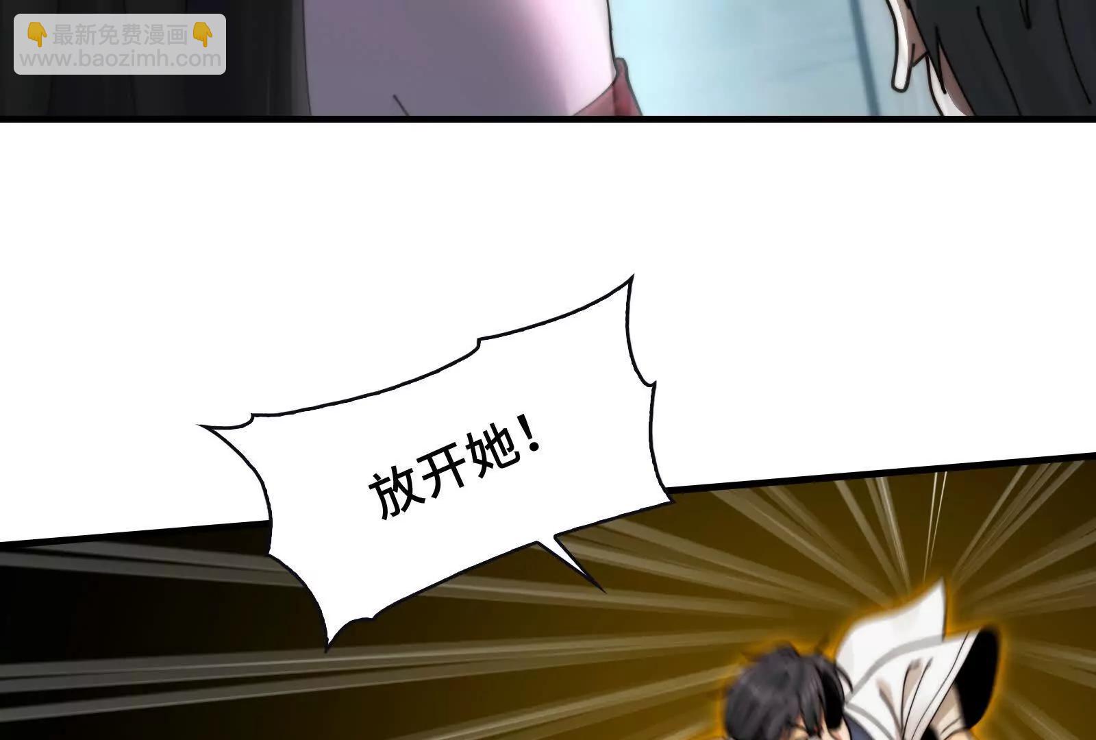 天台激战(1/2)-第116话