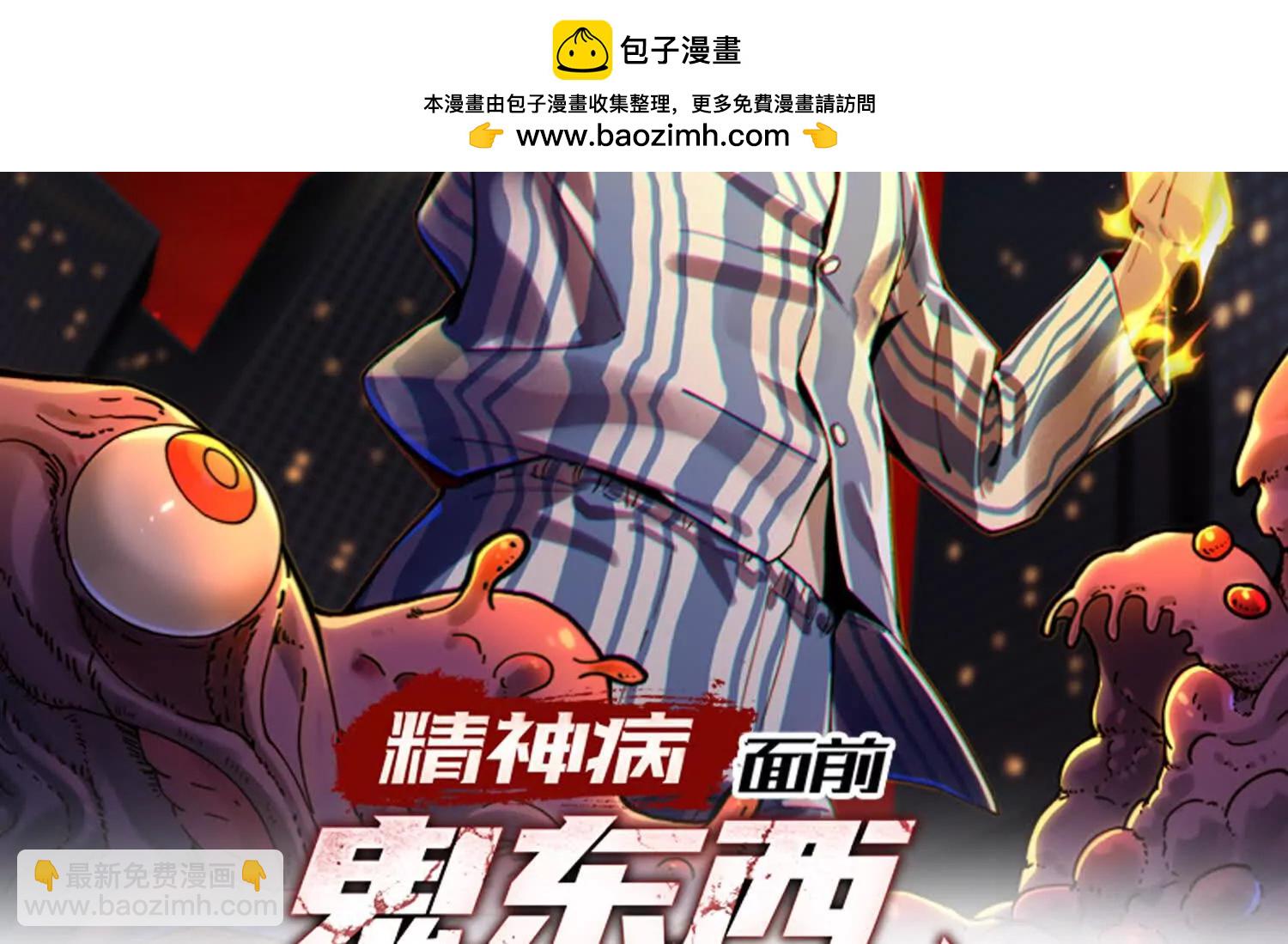 天台激战(1/2)-第116话