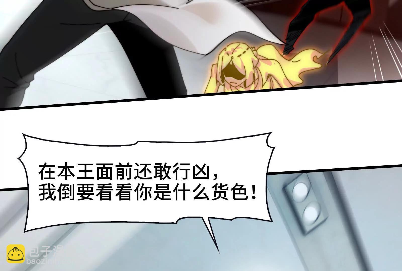 天台激战(1/2)-第116话