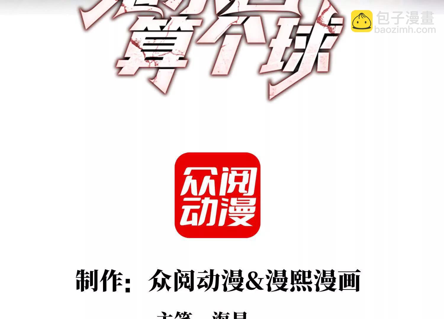 天台激战(1/2)-第116话