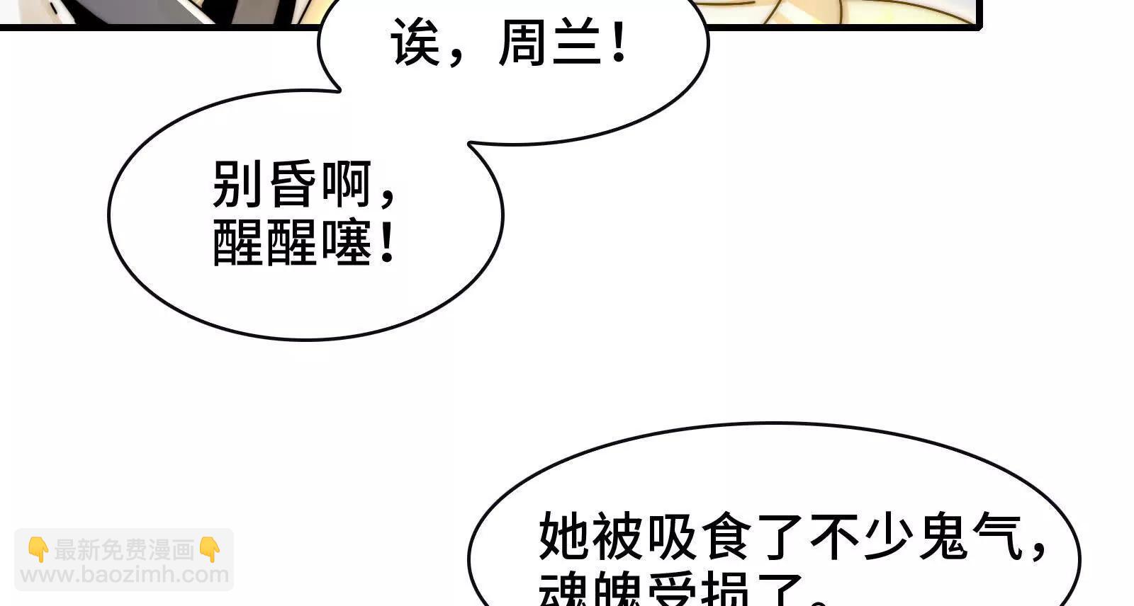 天台激战(1/2)-第116话