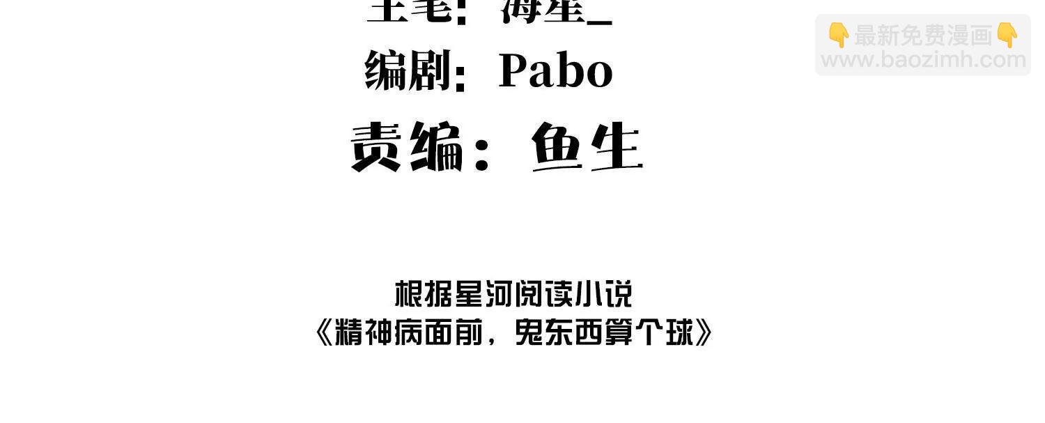 天台激战(1/2)-第116话