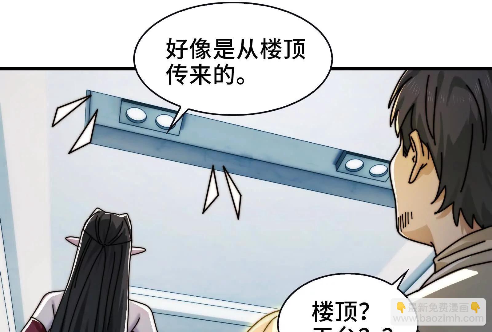 天台激战(1/2)-第116话