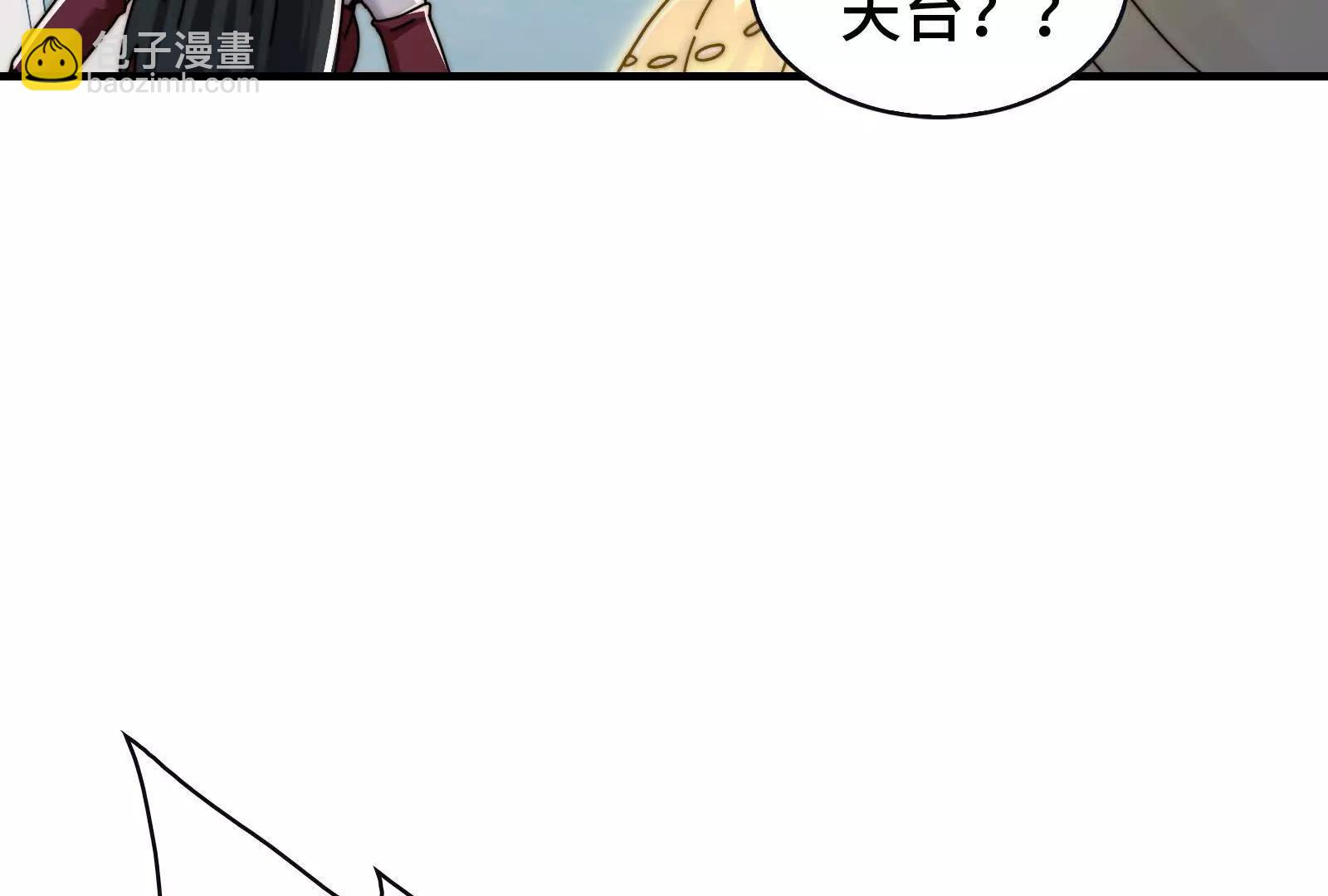 天台激战(1/2)-第116话