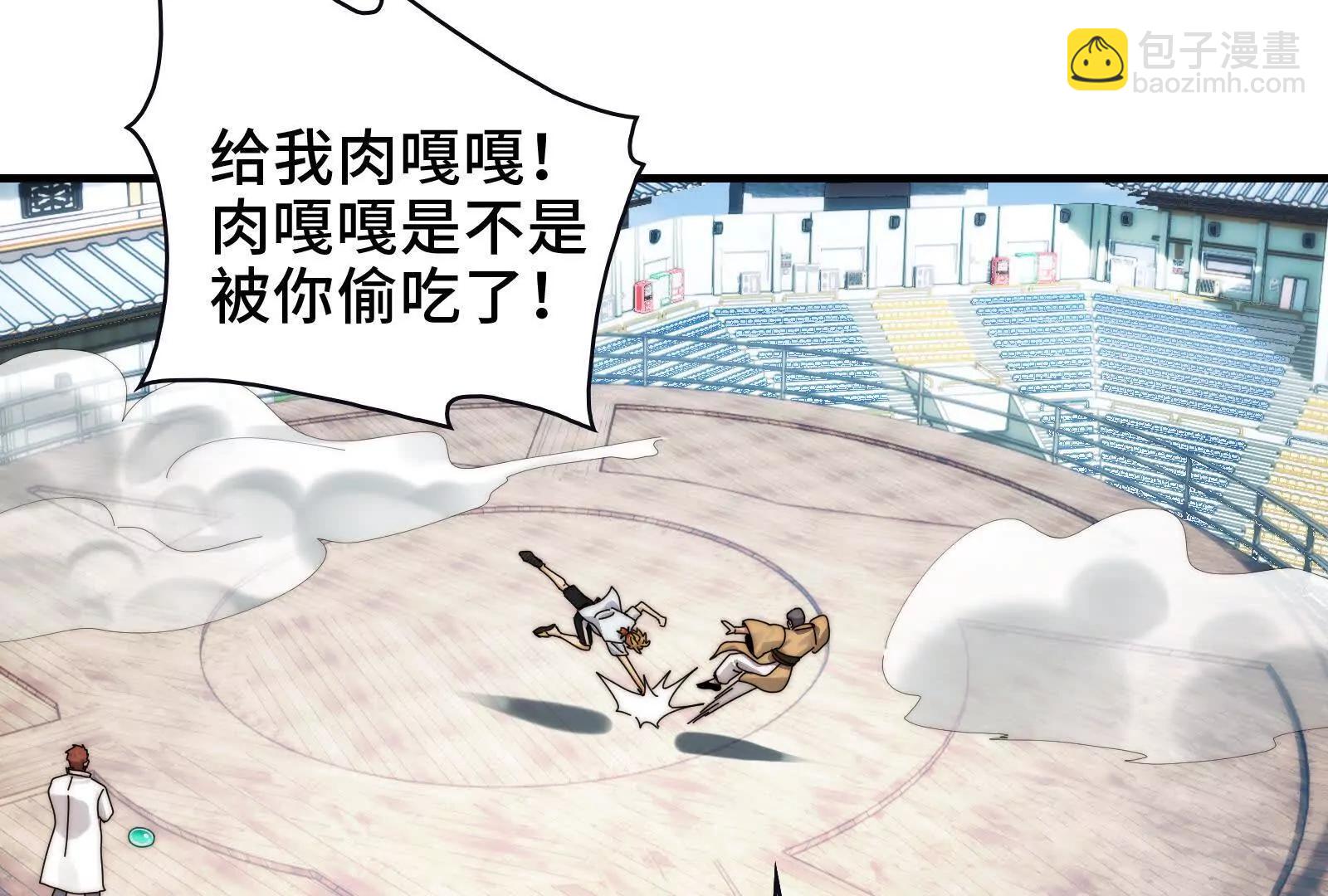 天台激战(1/2)-第116话