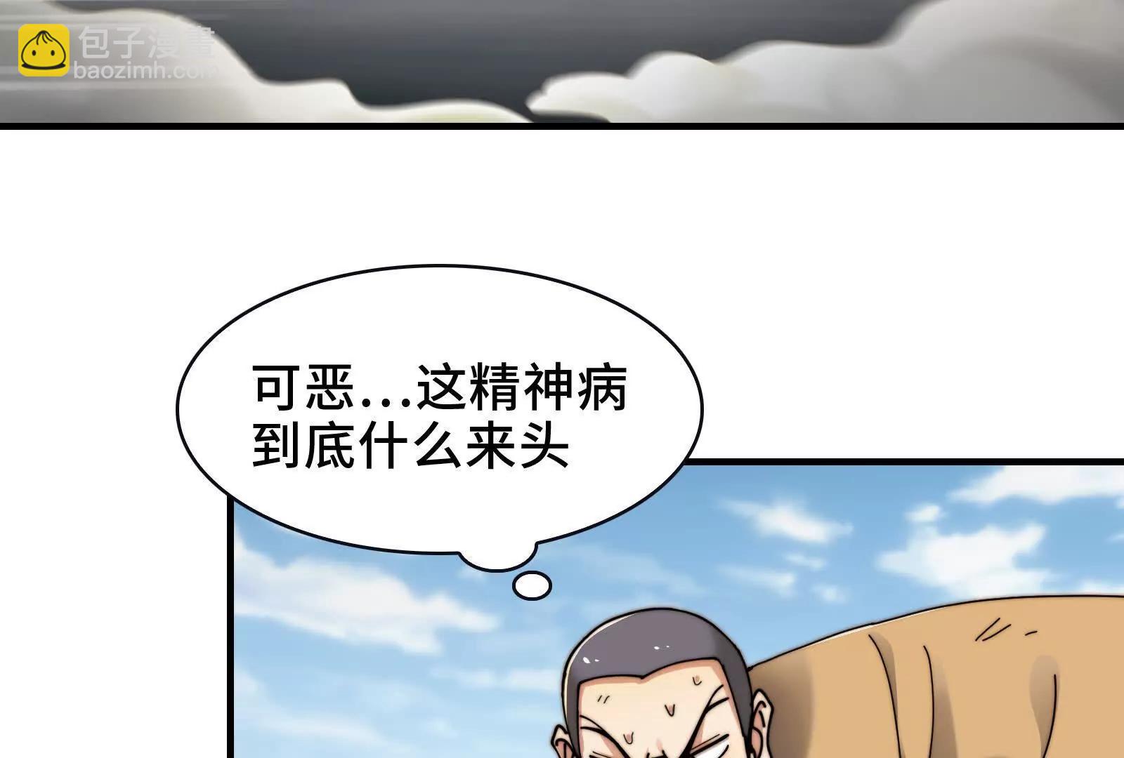 天台激战(1/2)-第116话