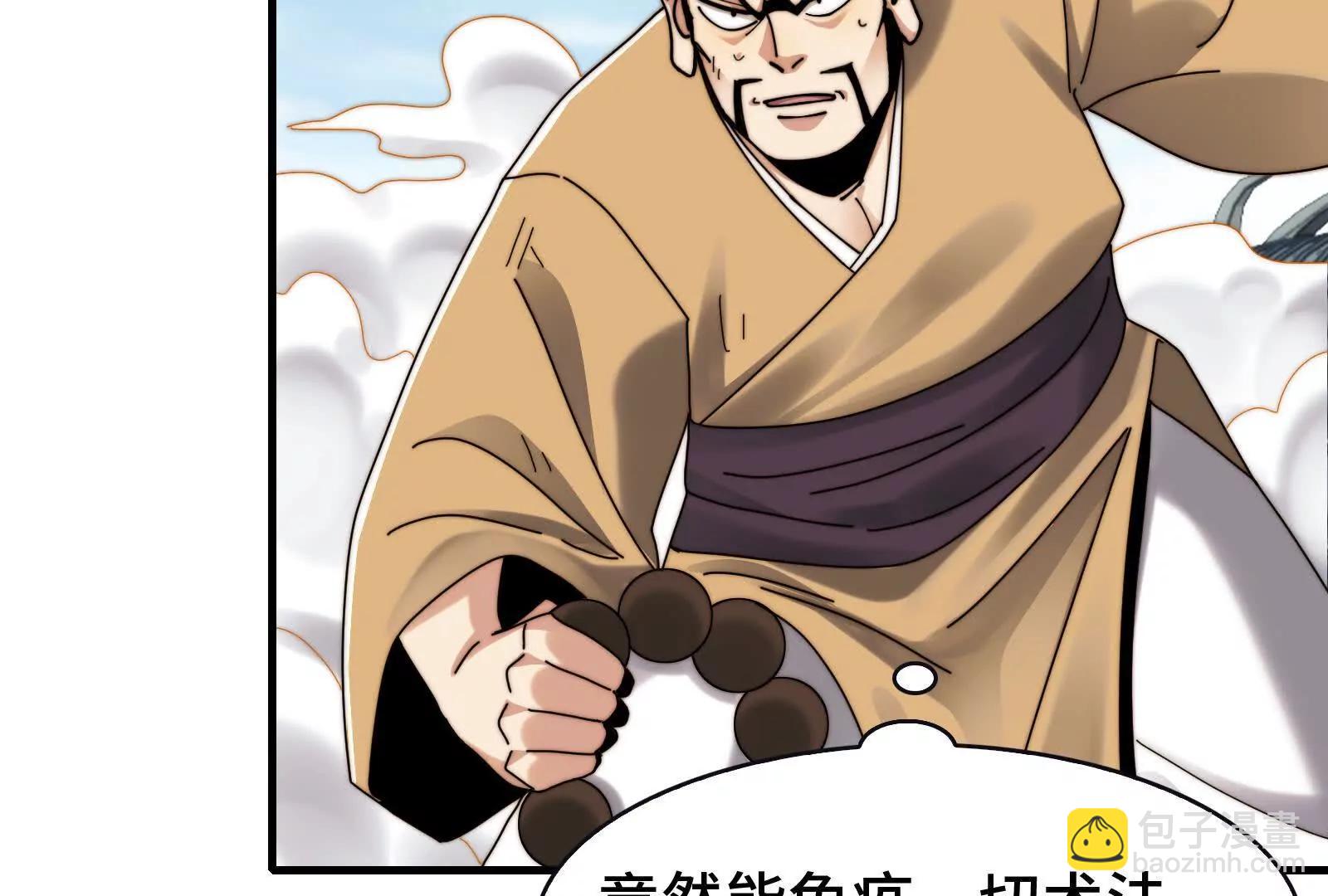 天台激战(1/2)-第116话