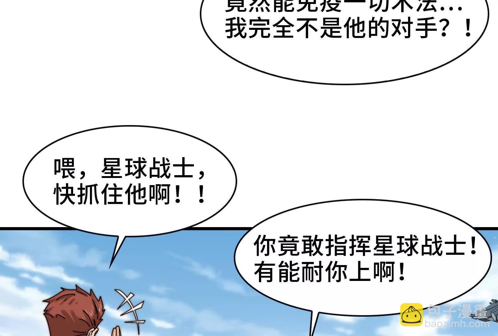 天台激战(1/2)-第116话