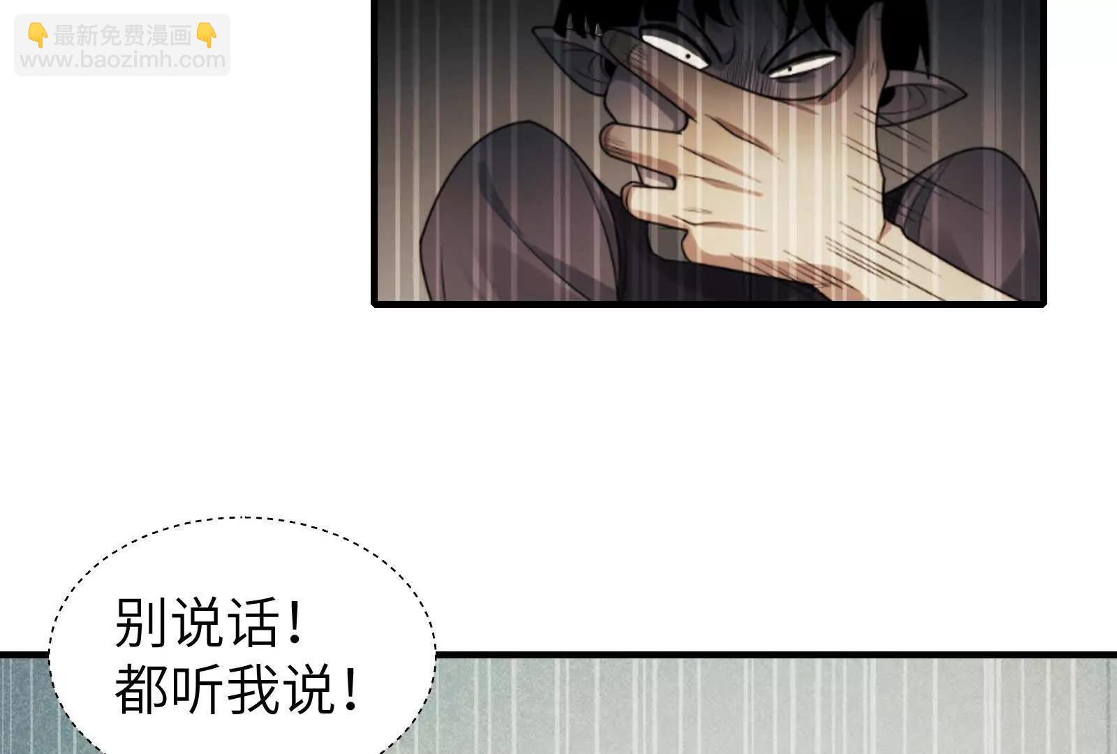 幽灵酒店的真相(1/2)-第118话