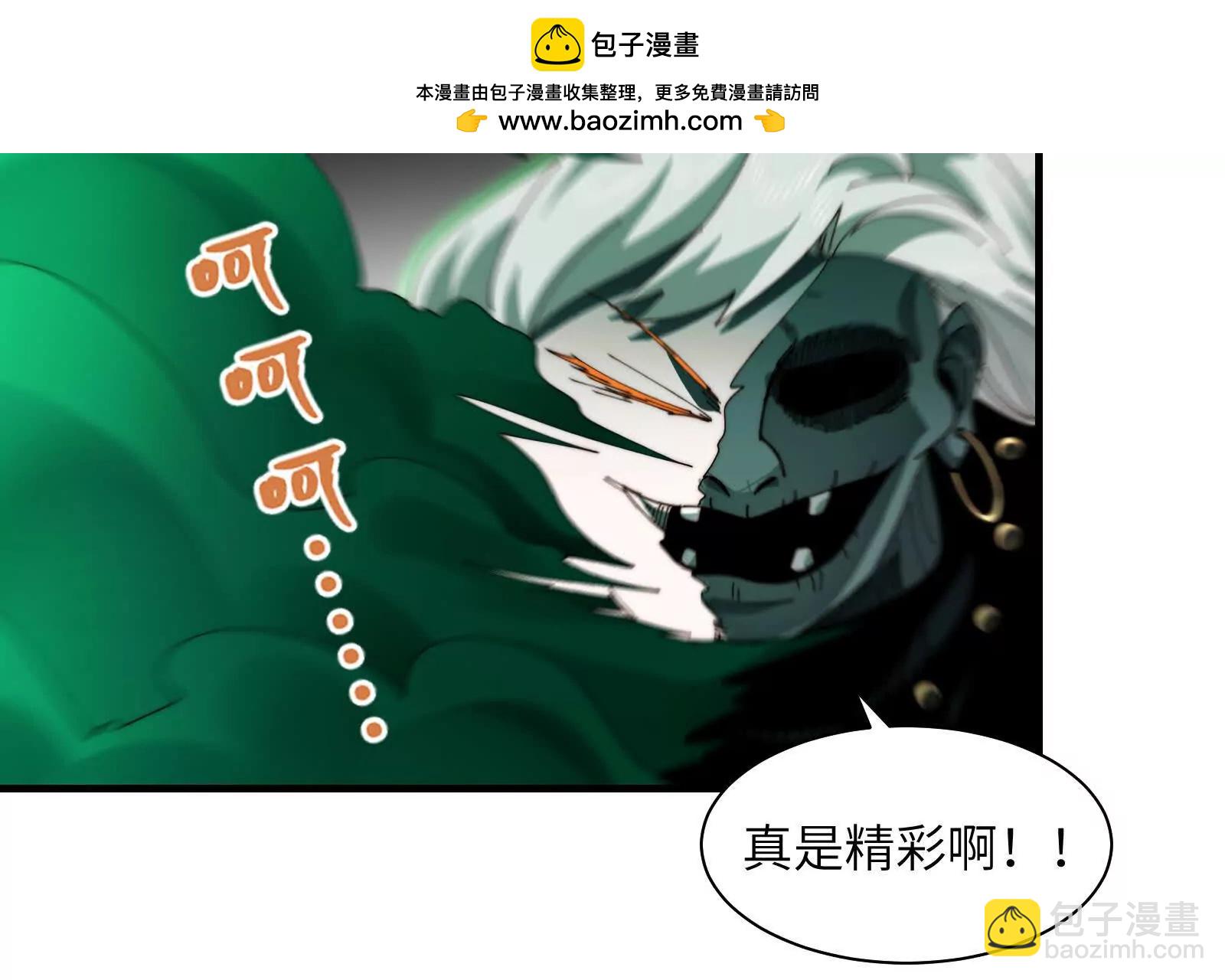 幽灵酒店的真相(1/2)-第118话