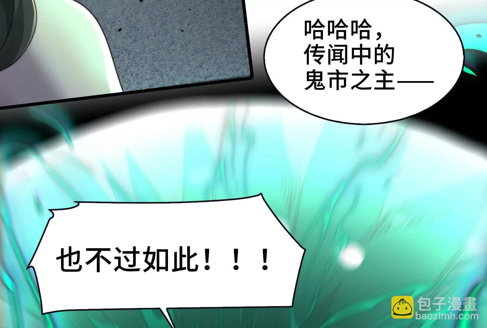 幽灵酒店的真相(1/2)-第118话