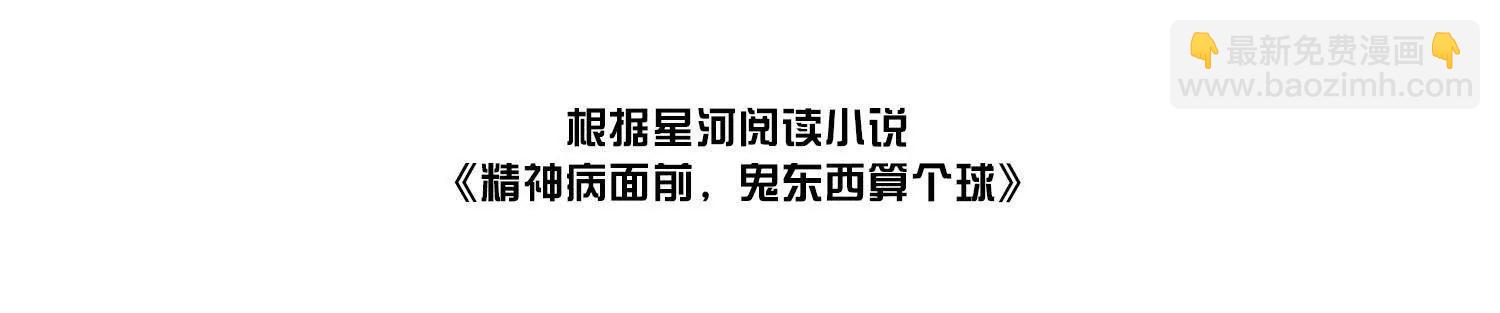 幽灵酒店的真相(1/2)-第118话