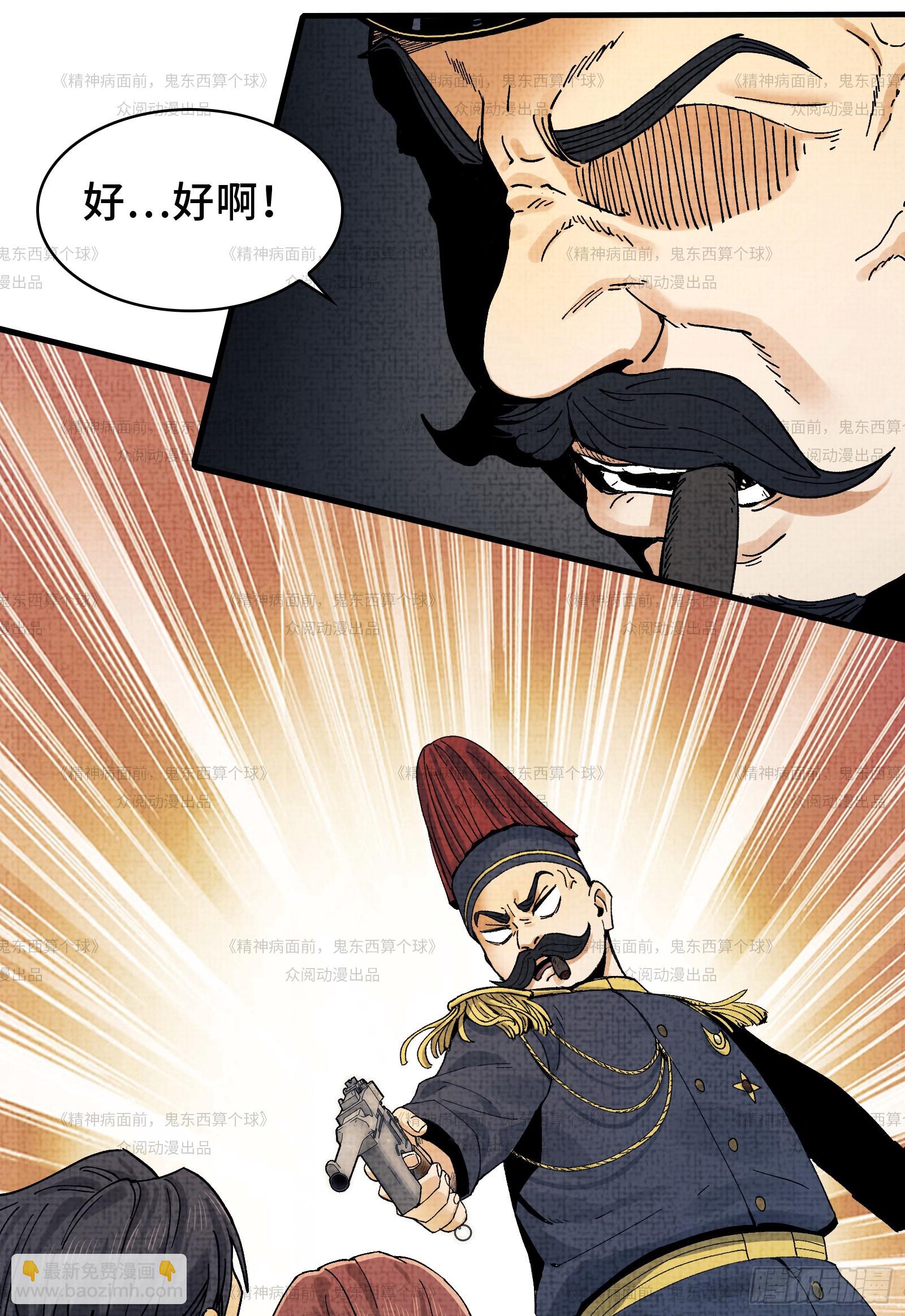 012-好牌友，一起走(1/2)-第12话