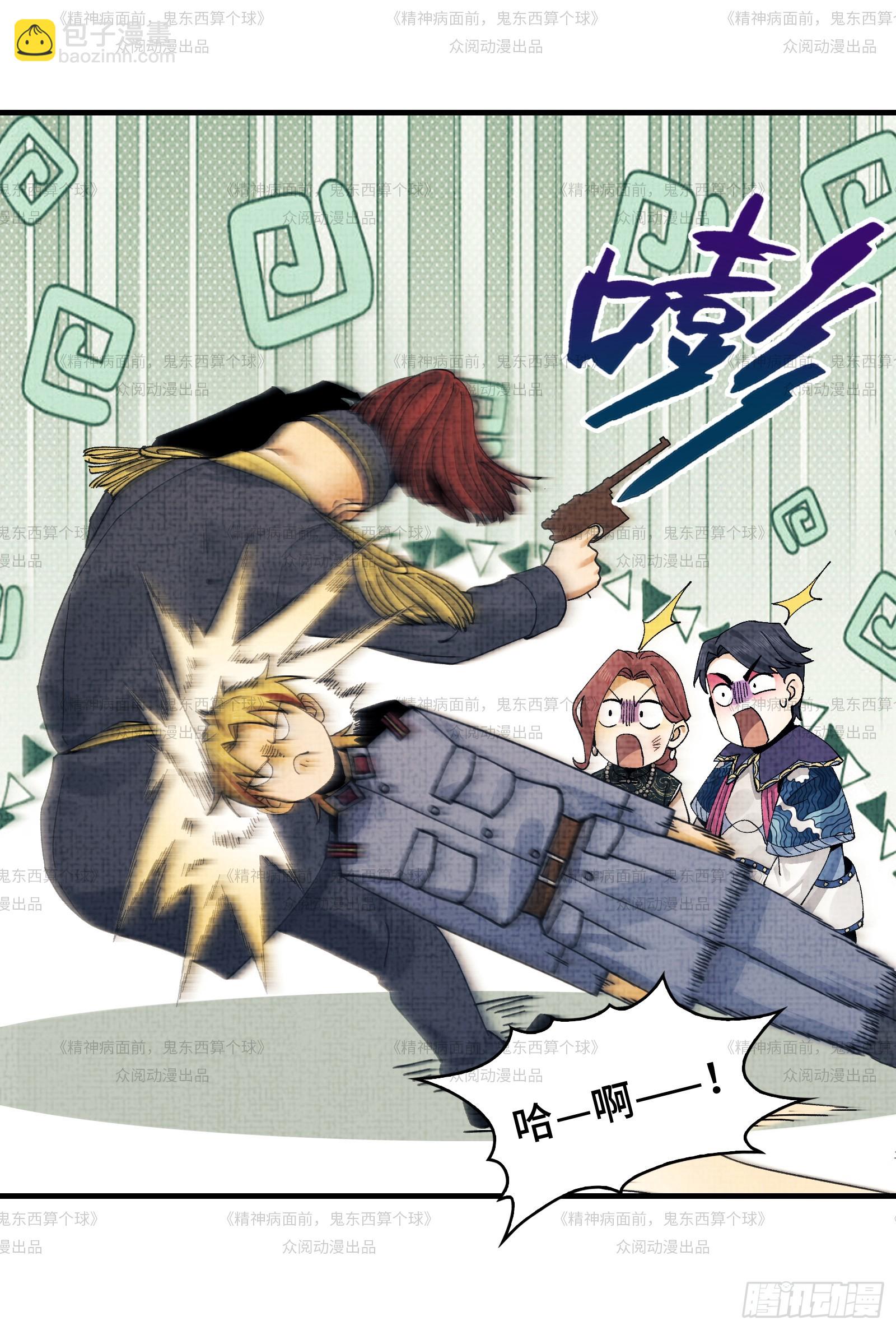 012-好牌友，一起走(1/2)-第12话