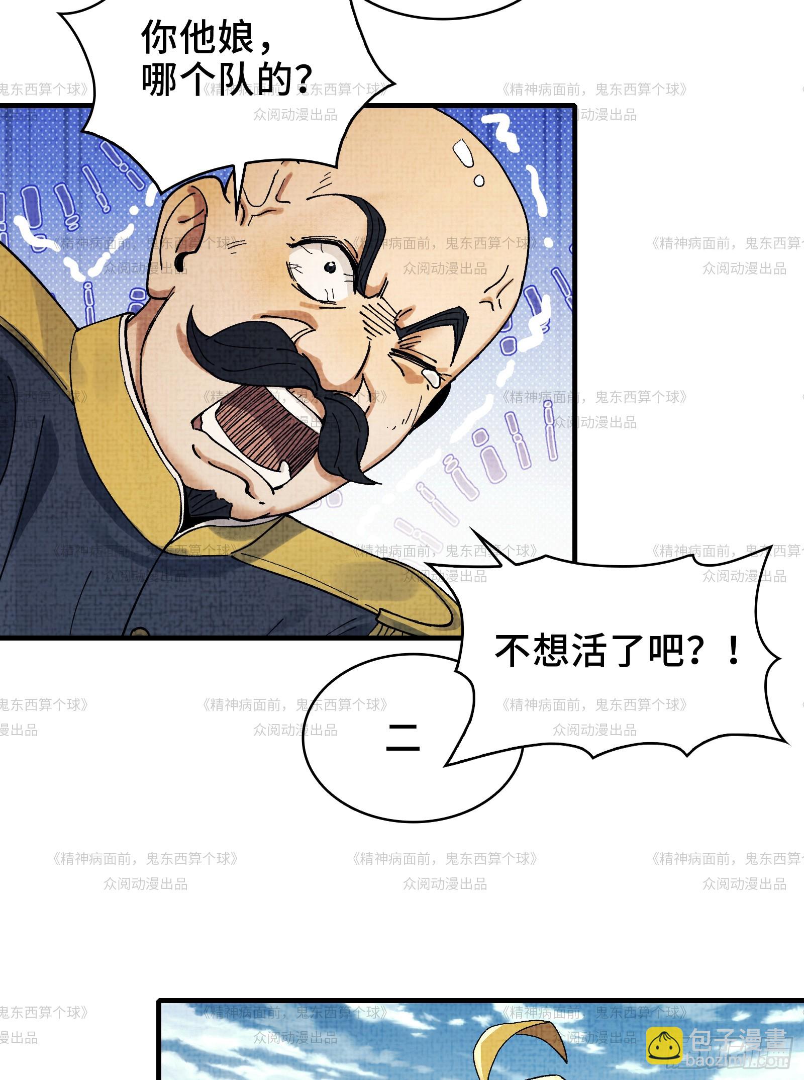 012-好牌友，一起走(1/2)-第12话