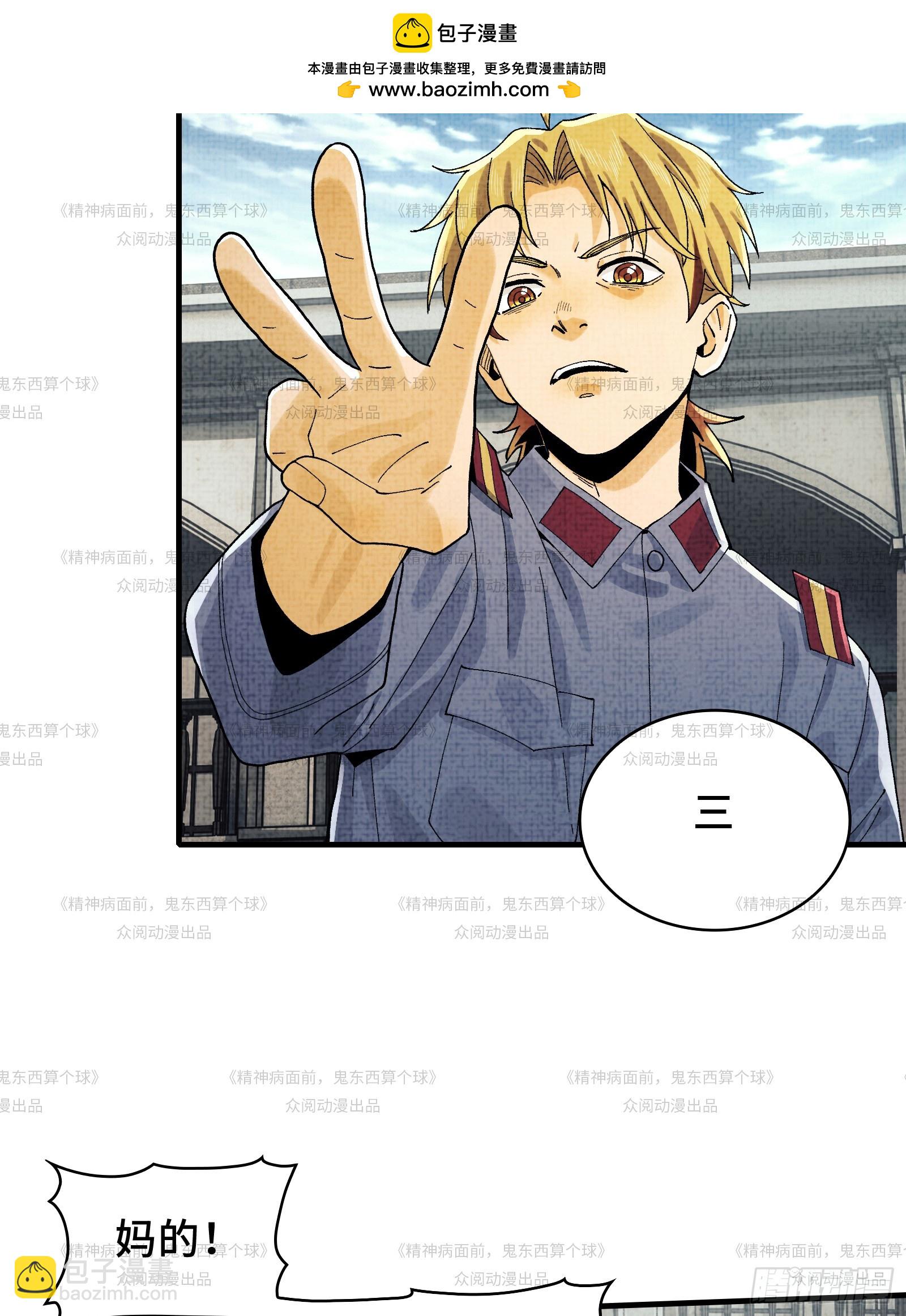 012-好牌友，一起走(1/2)-第12话