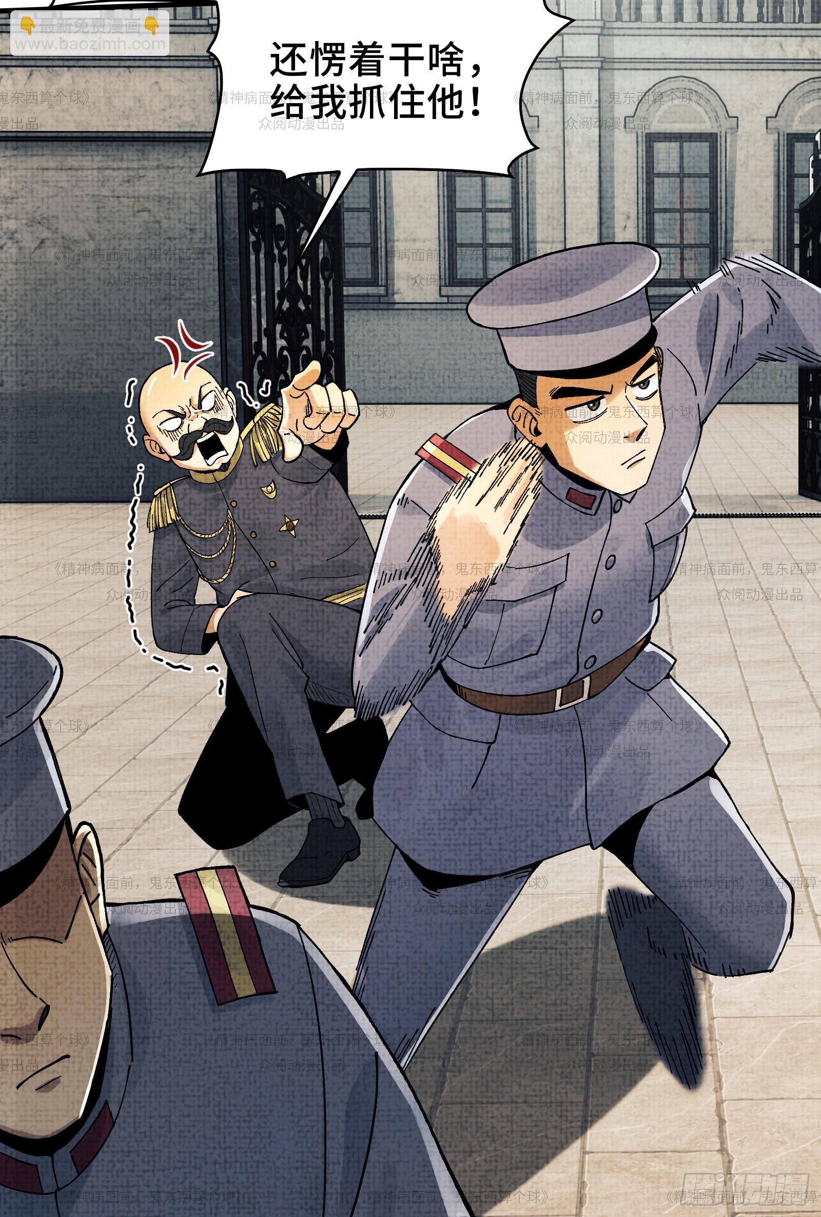 012-好牌友，一起走(1/2)-第12话