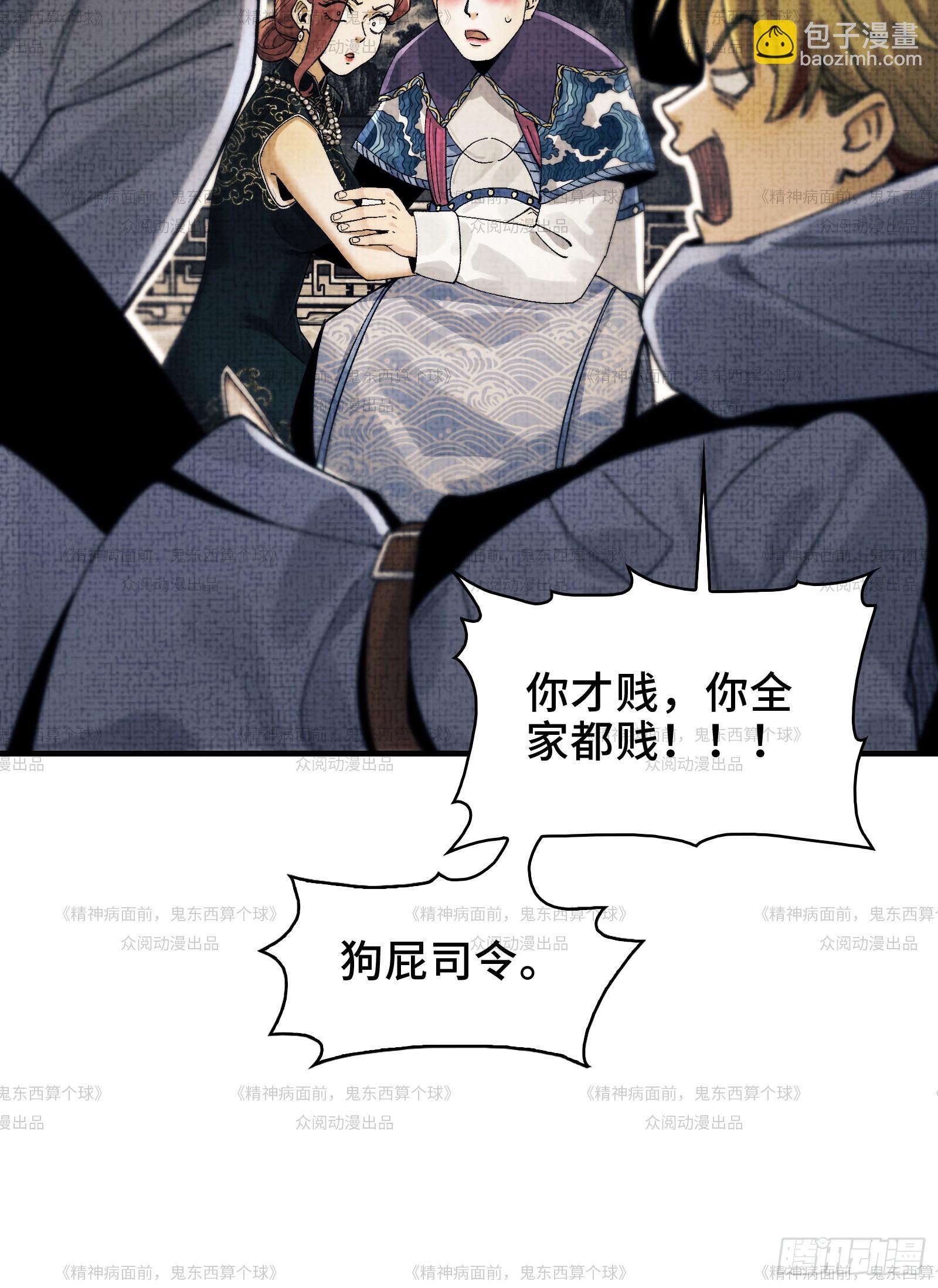 012-好牌友，一起走(1/2)-第12话