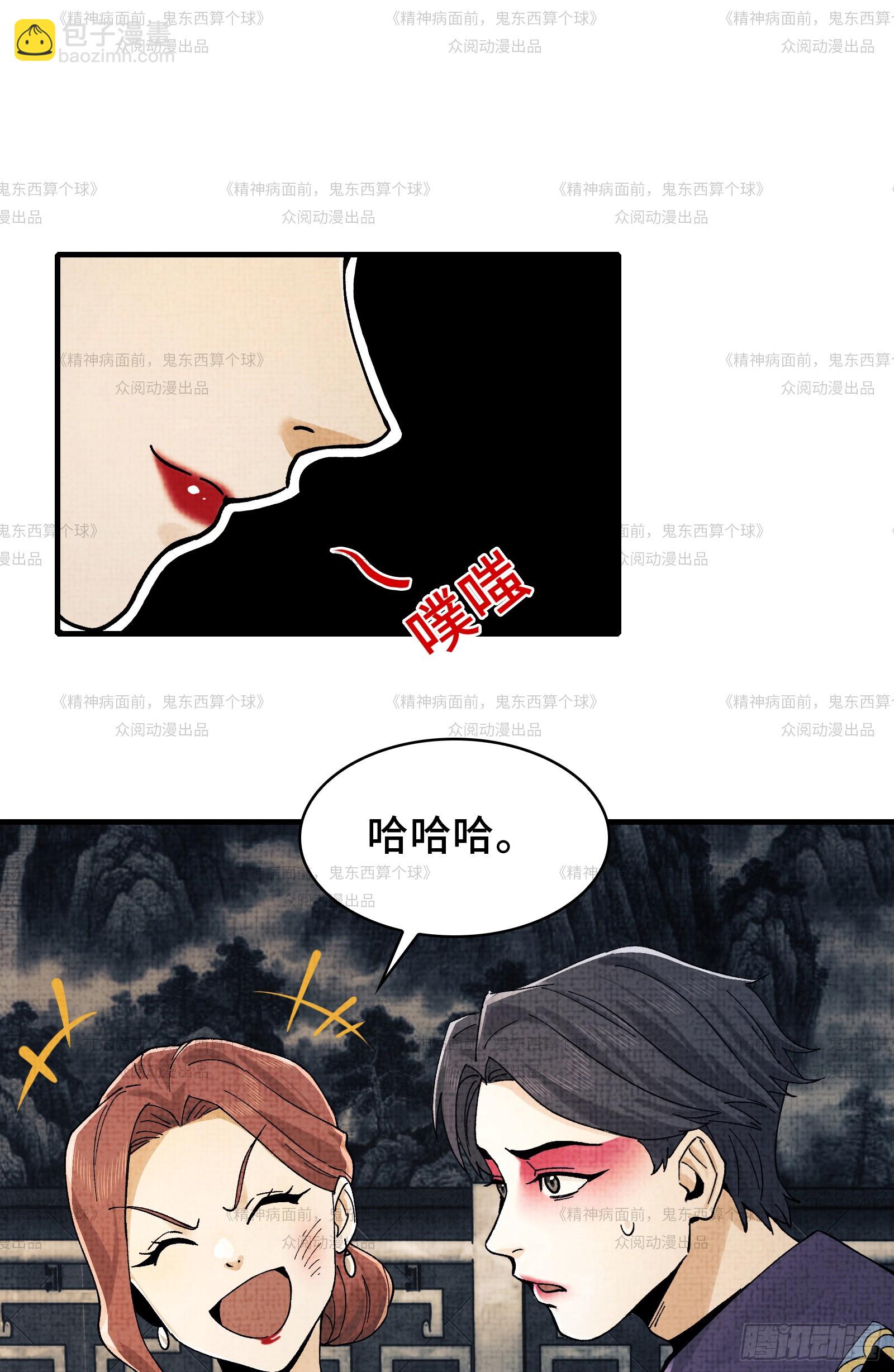 012-好牌友，一起走(1/2)-第12话