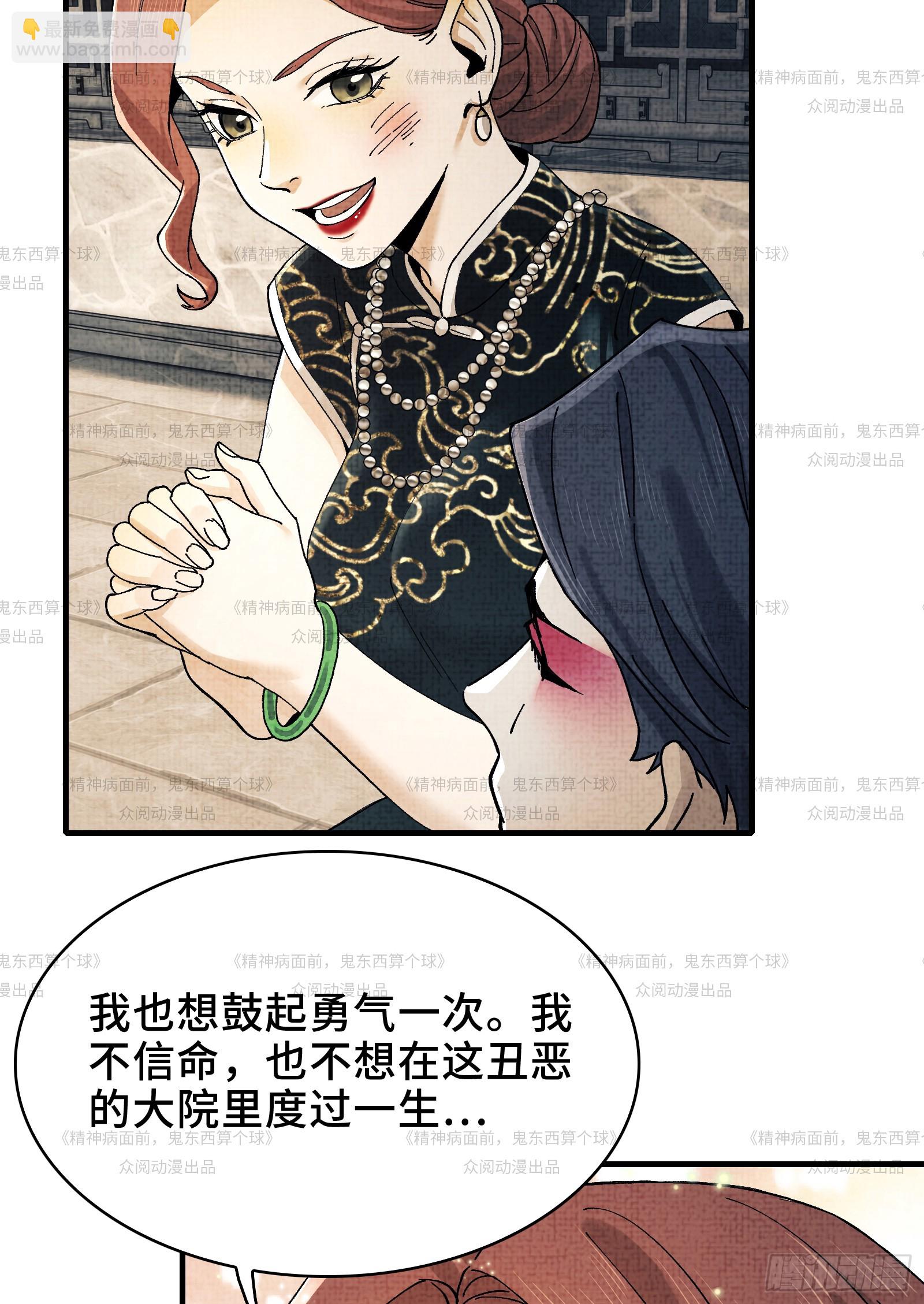 012-好牌友，一起走(1/2)-第12话