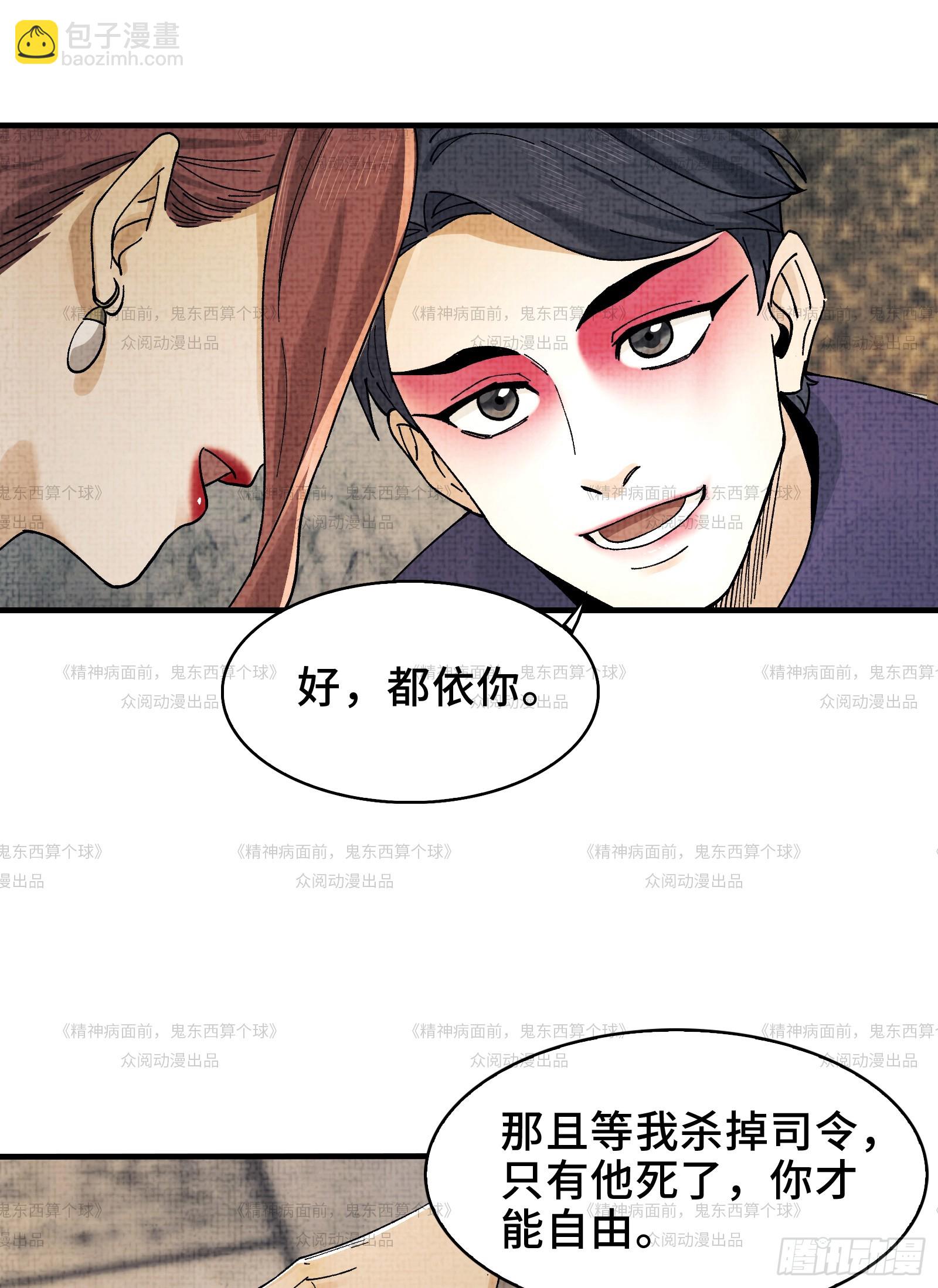 012-好牌友，一起走(1/2)-第12话