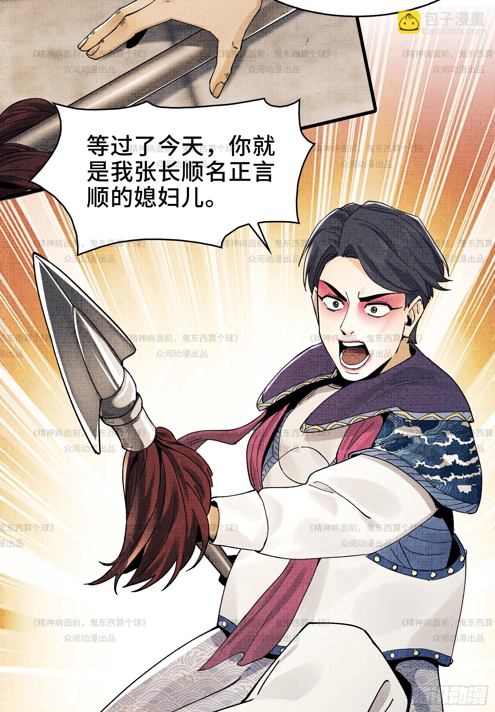 012-好牌友，一起走(1/2)-第12话