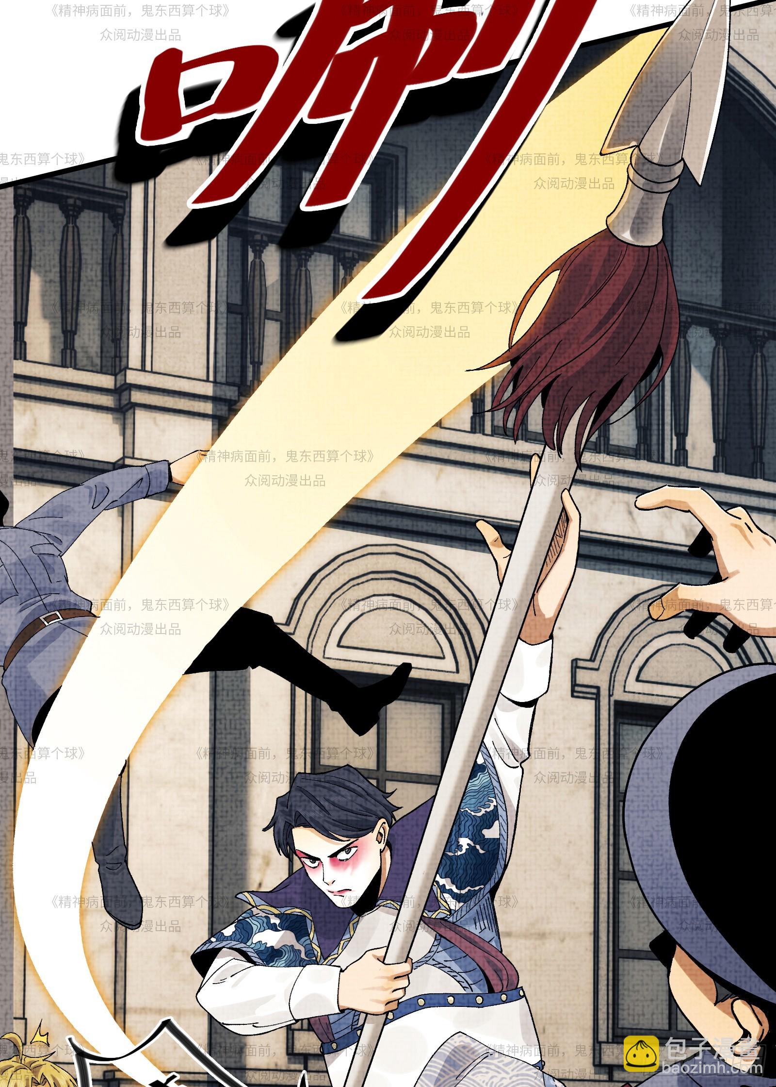 012-好牌友，一起走(1/2)-第12话