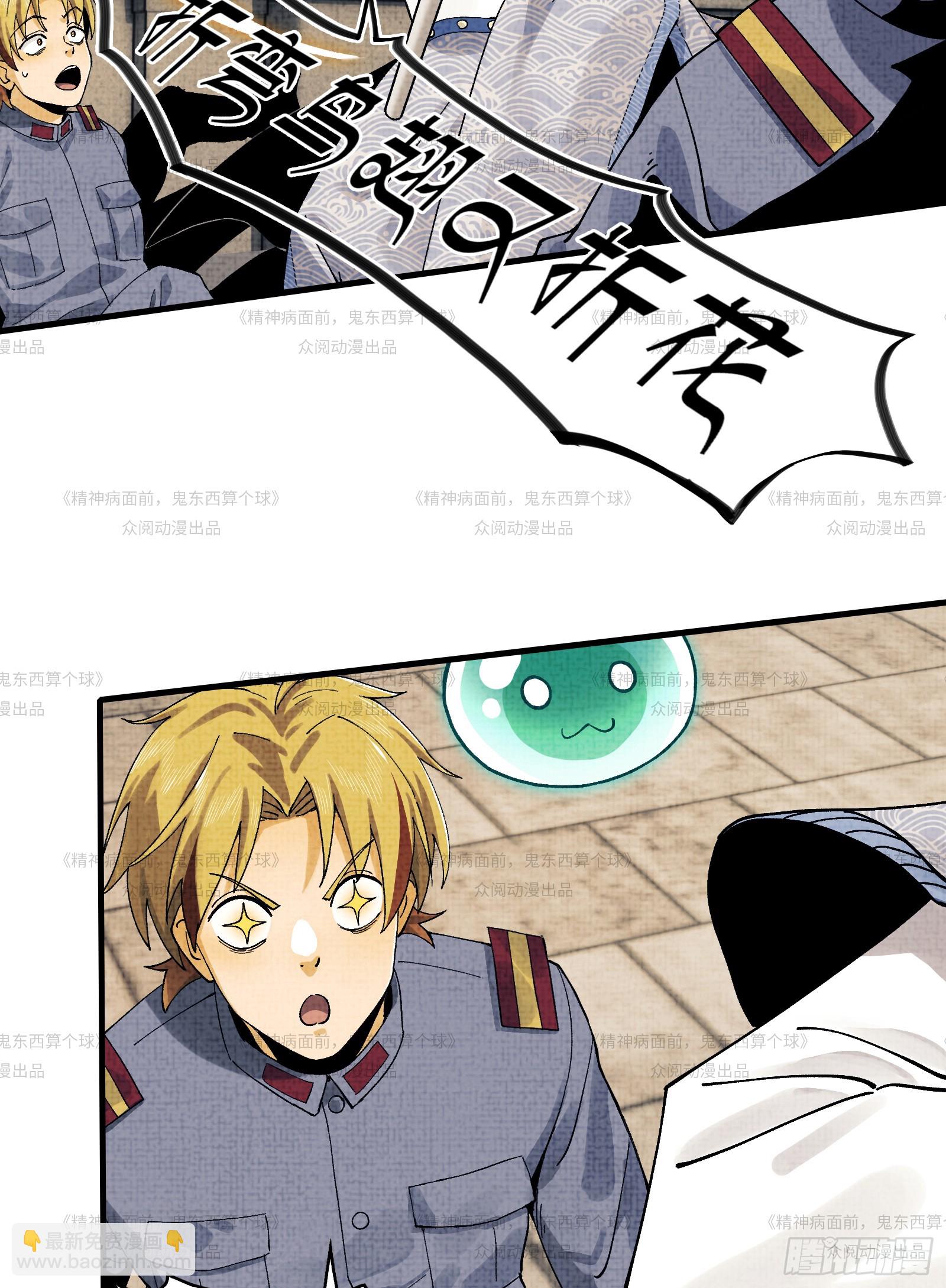 012-好牌友，一起走(1/2)-第12话