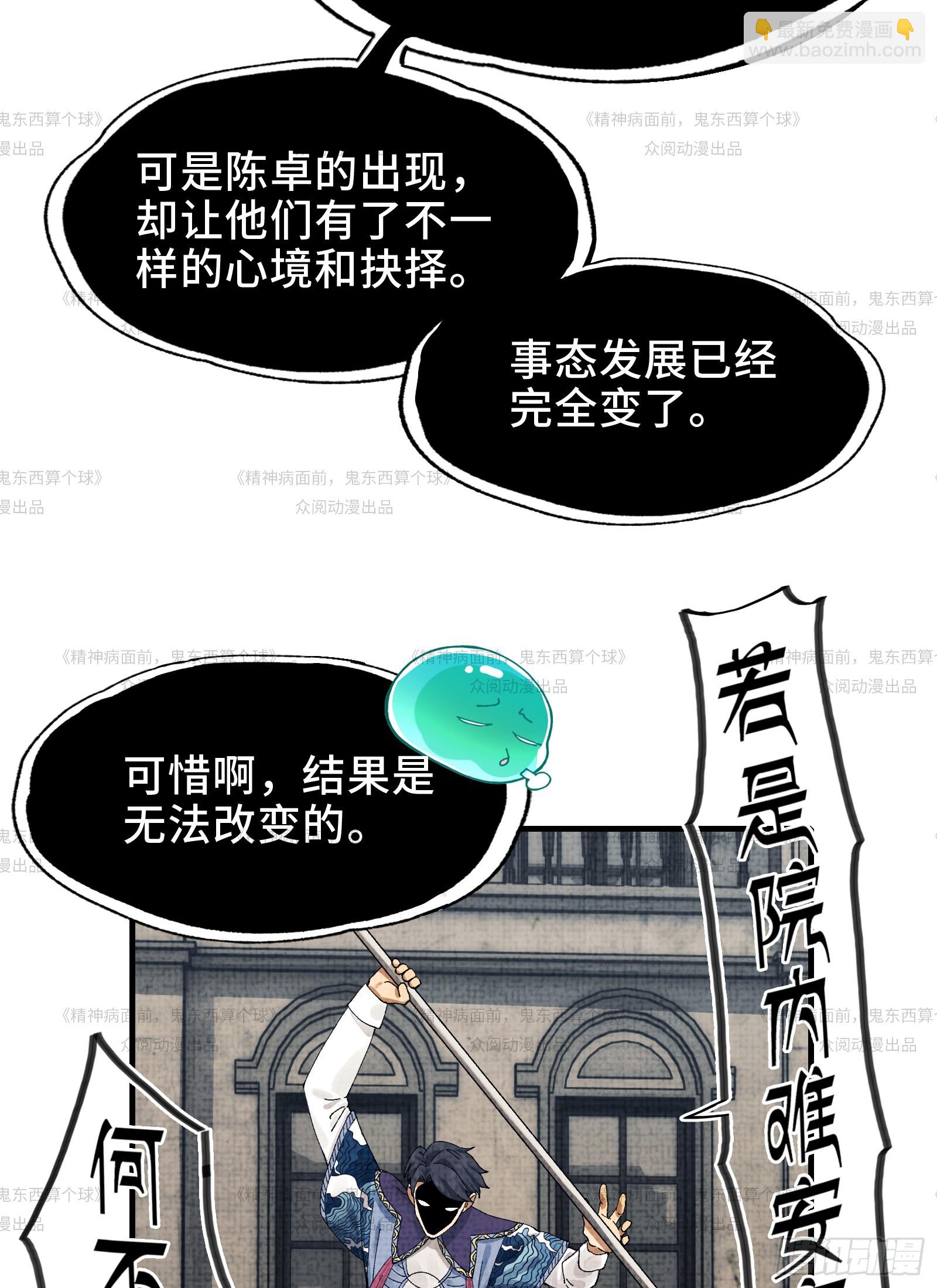 012-好牌友，一起走(1/2)-第12话