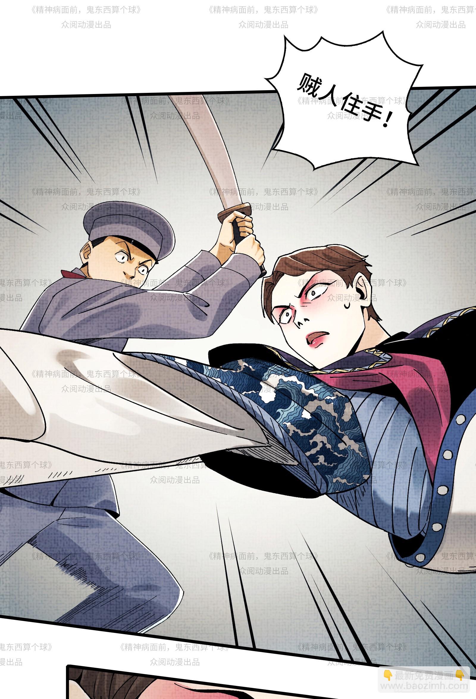 012-好牌友，一起走(1/2)-第12话