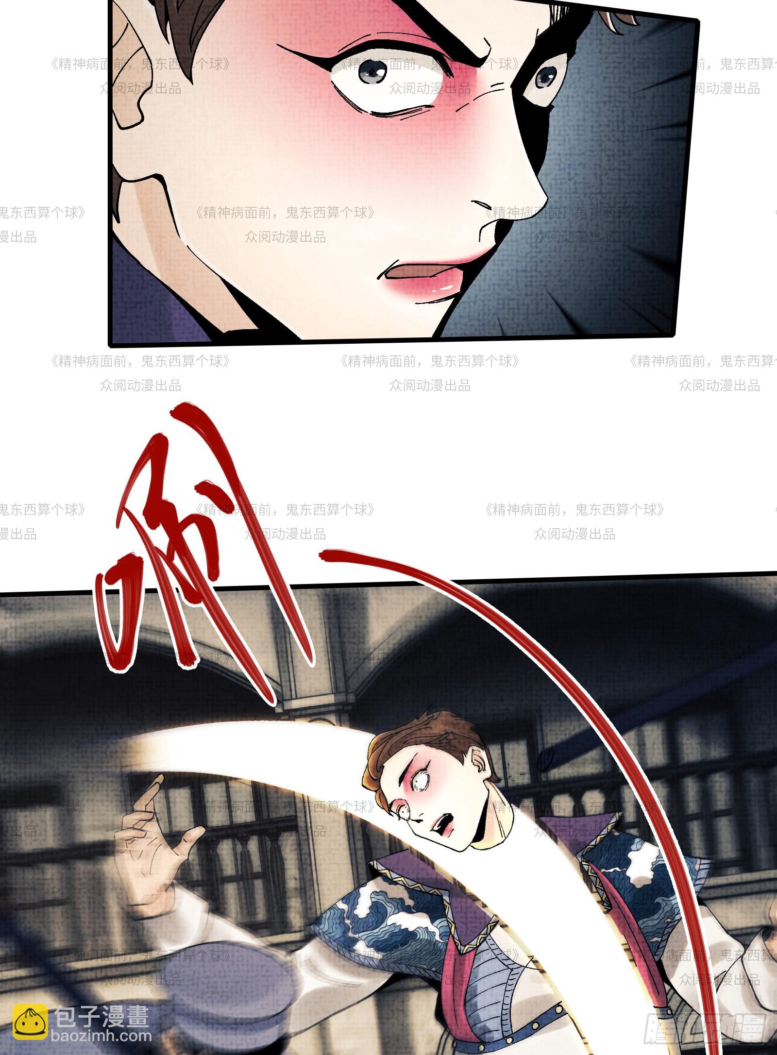 012-好牌友，一起走(1/2)-第12话