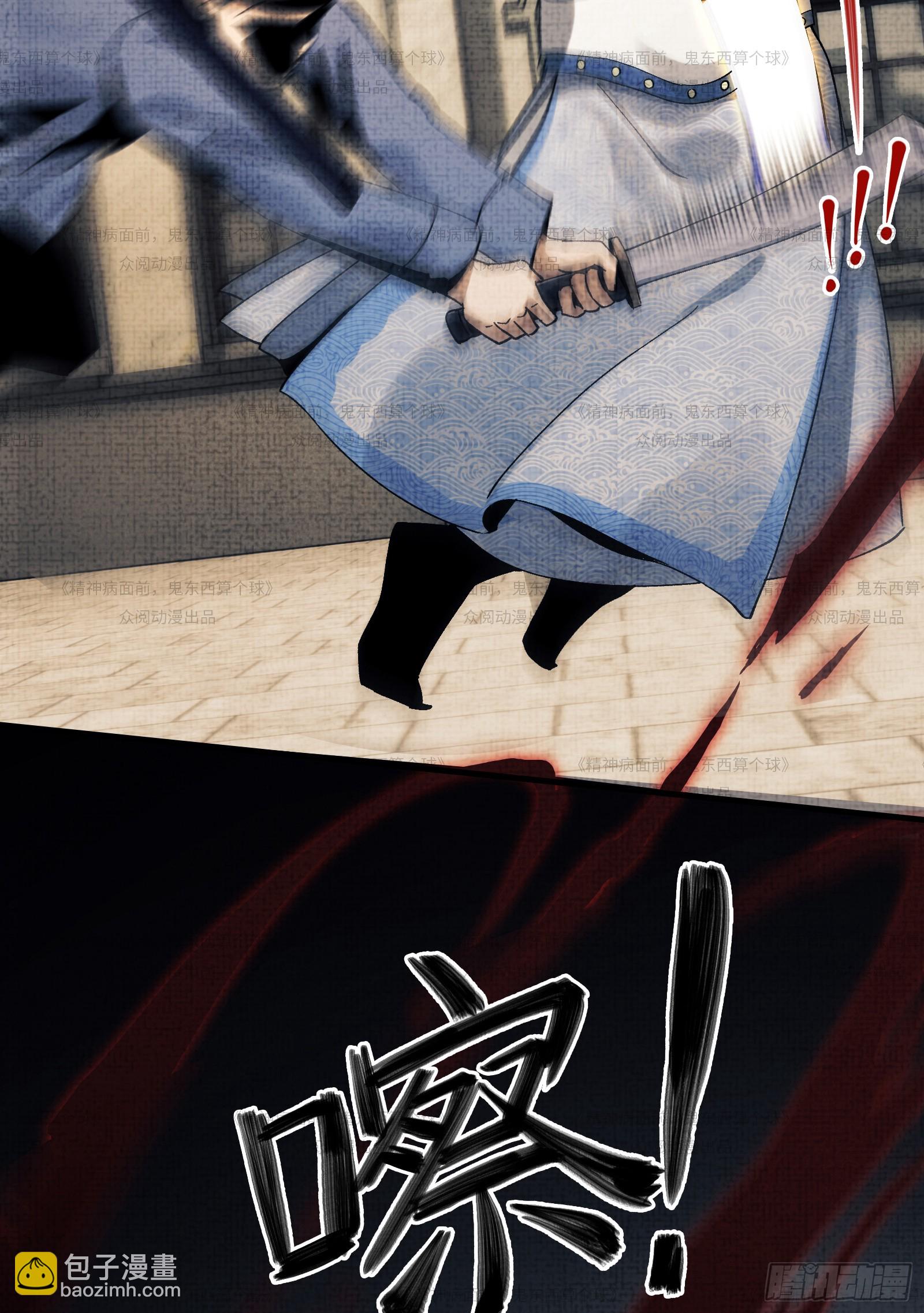 012-好牌友，一起走(1/2)-第12话