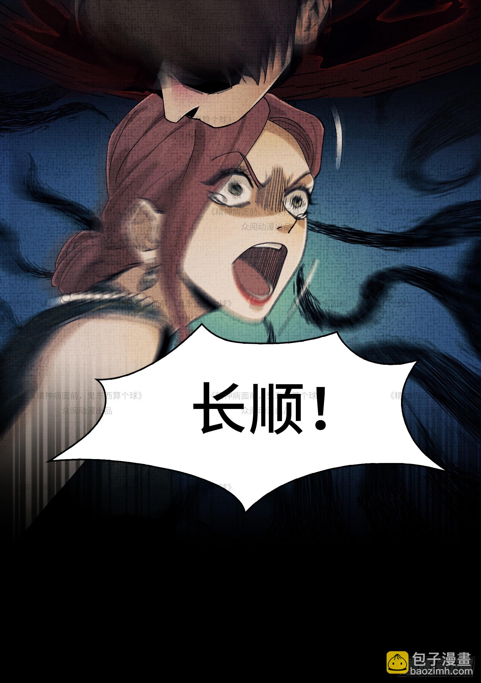 012-好牌友，一起走(1/2)-第12话