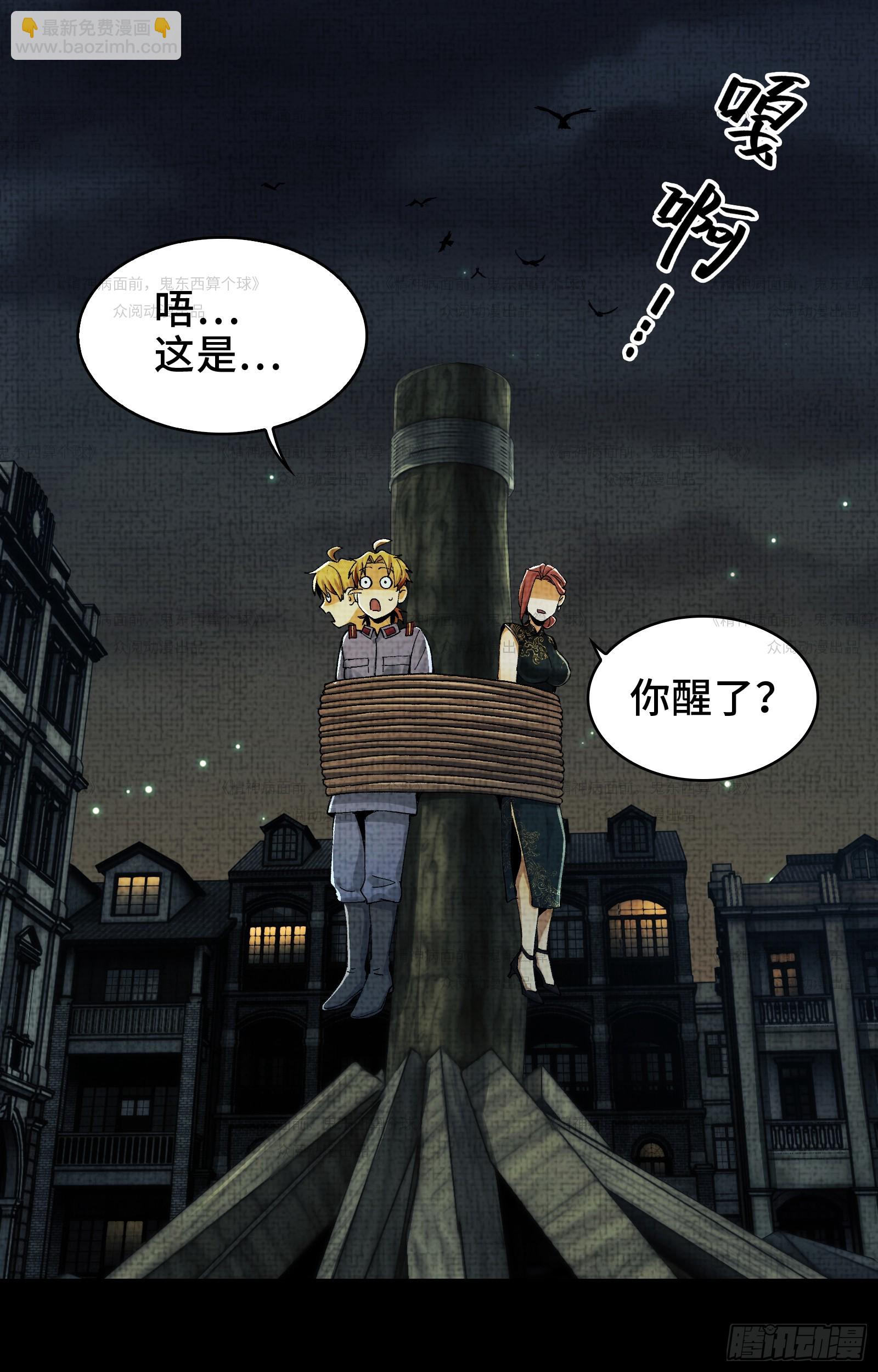 012-好牌友，一起走(1/2)-第12话