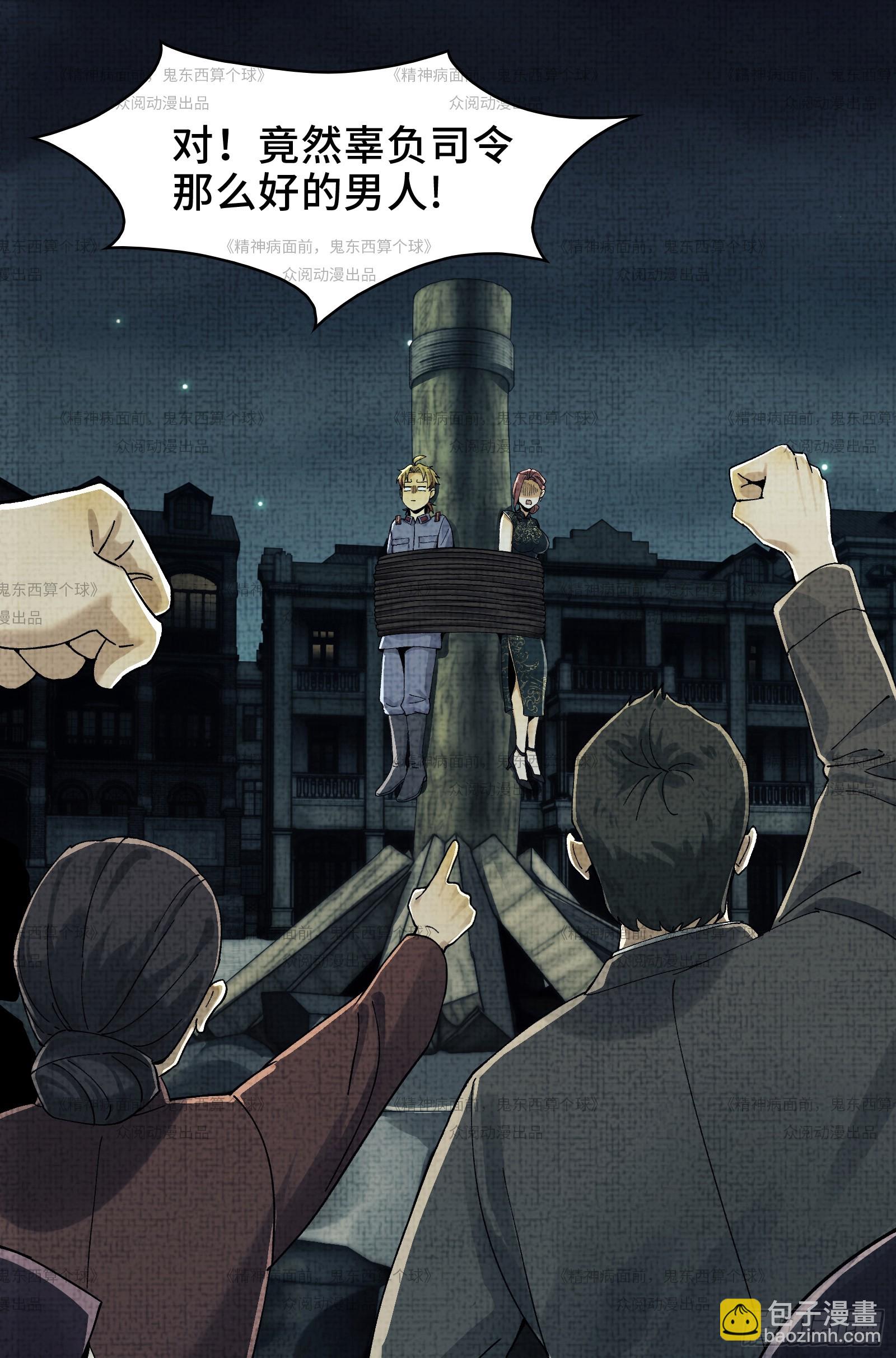 012-好牌友，一起走(1/2)-第12话