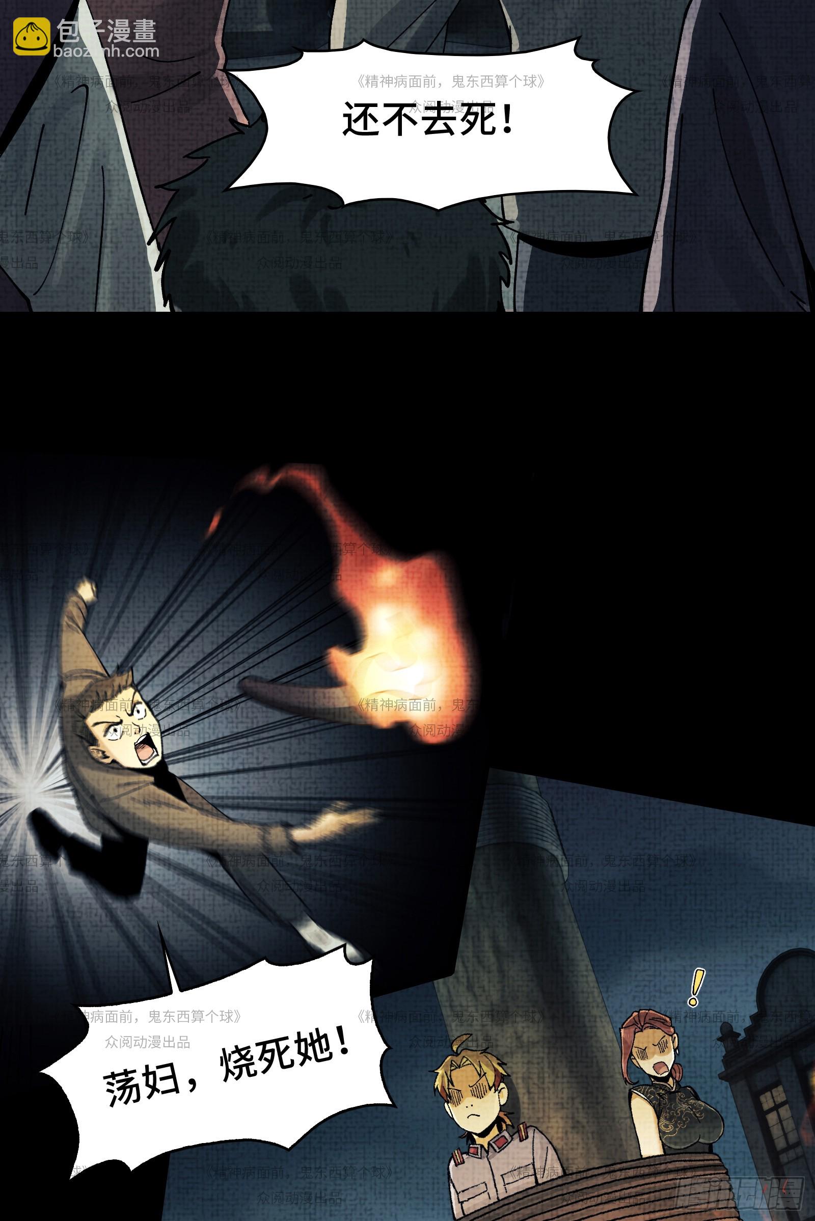 012-好牌友，一起走(1/2)-第12话