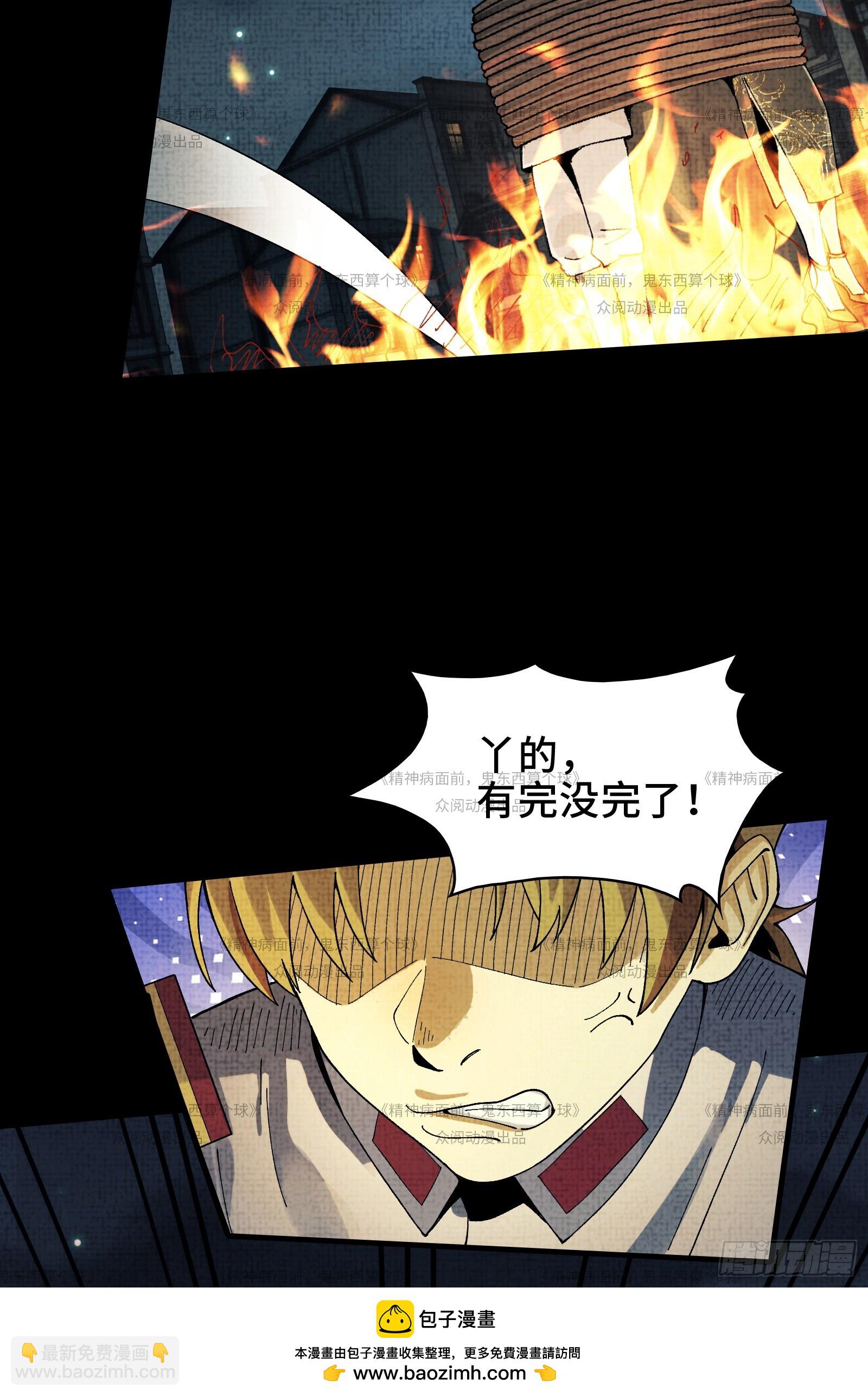 012-好牌友，一起走(1/2)-第12话