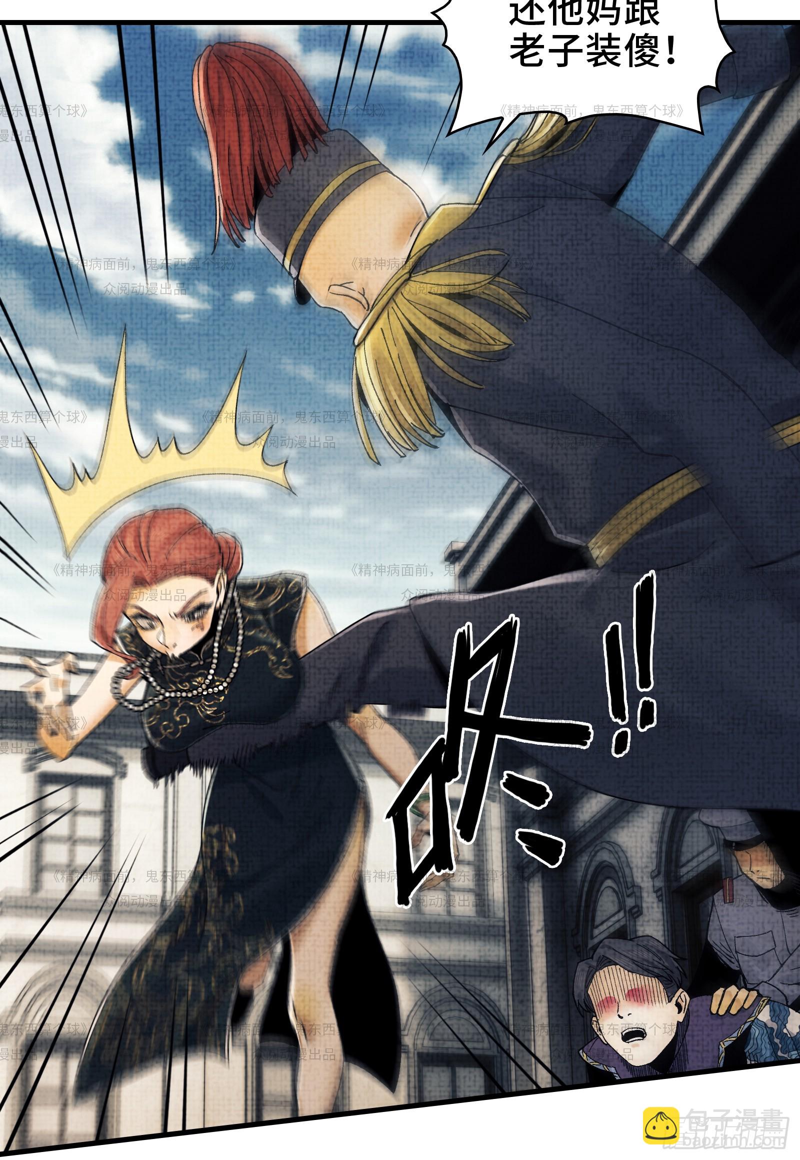 012-好牌友，一起走(1/2)-第12话