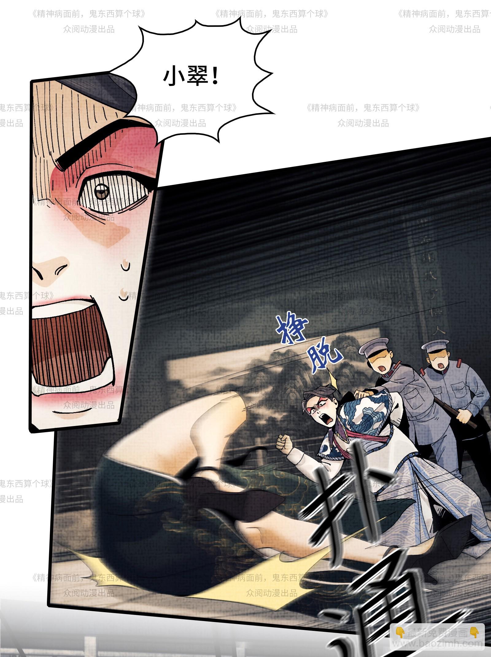 012-好牌友，一起走(1/2)-第12话