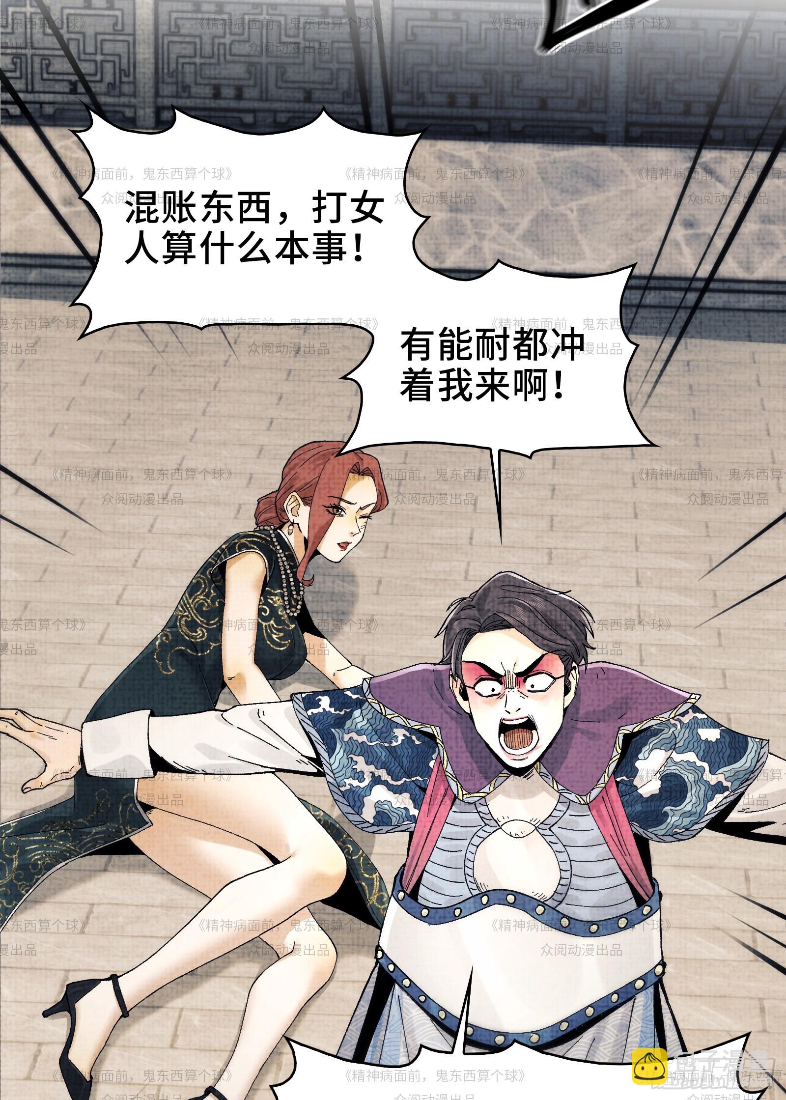 012-好牌友，一起走(1/2)-第12话