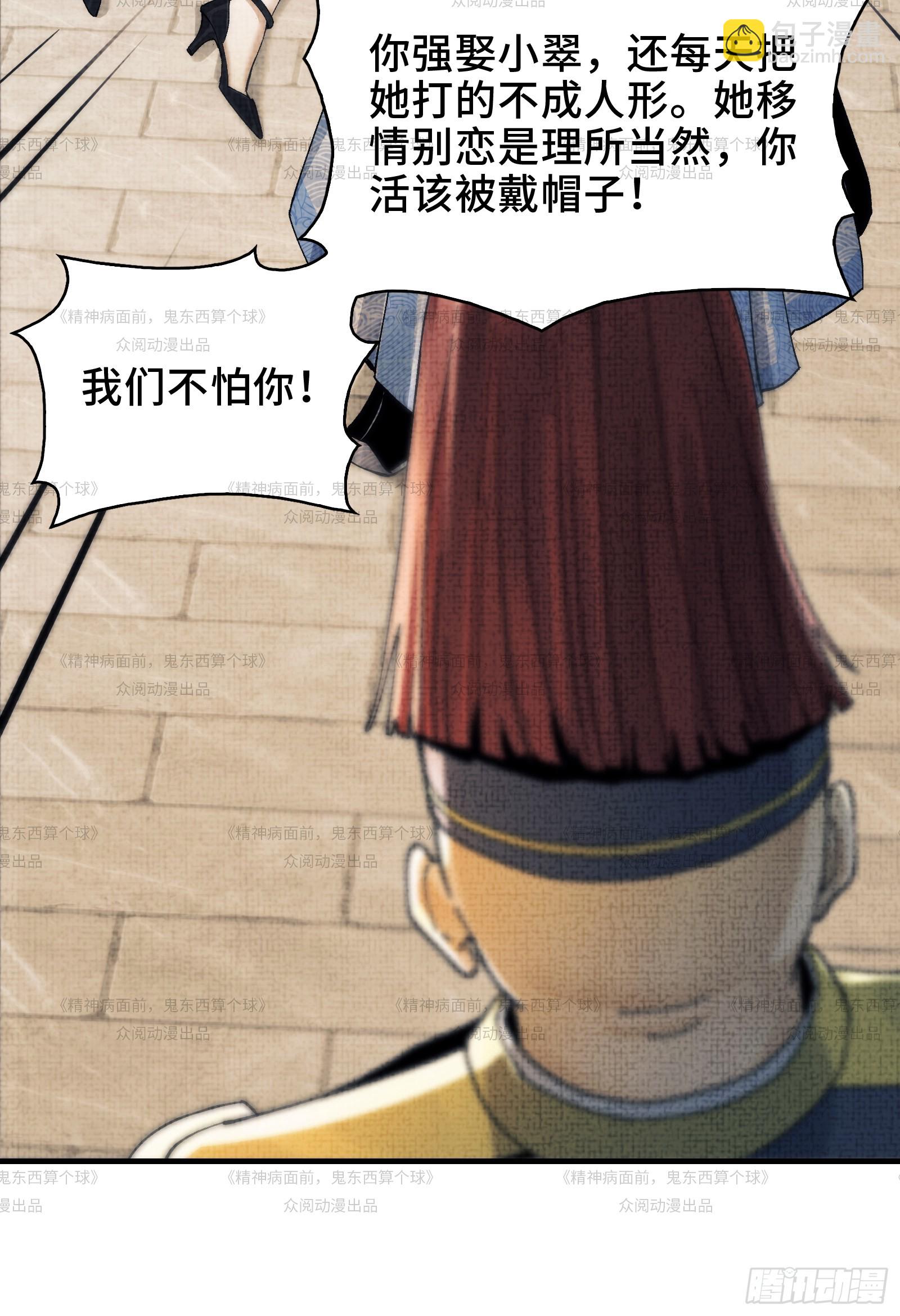 012-好牌友，一起走(1/2)-第12话