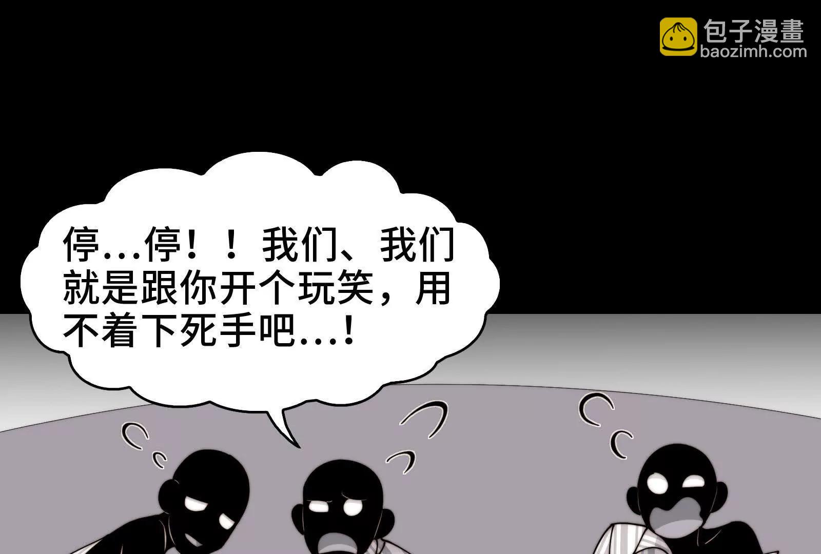 绝望噩梦(1/2)-第120话