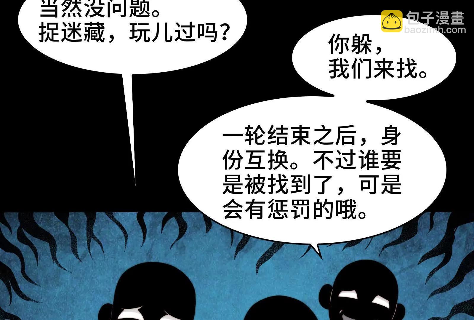 绝望噩梦(1/2)-第120话