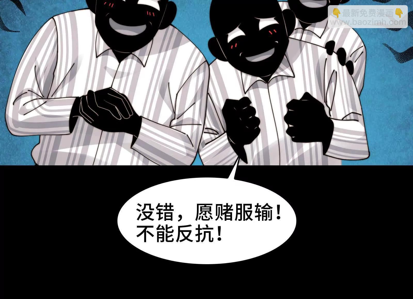 绝望噩梦(1/2)-第120话