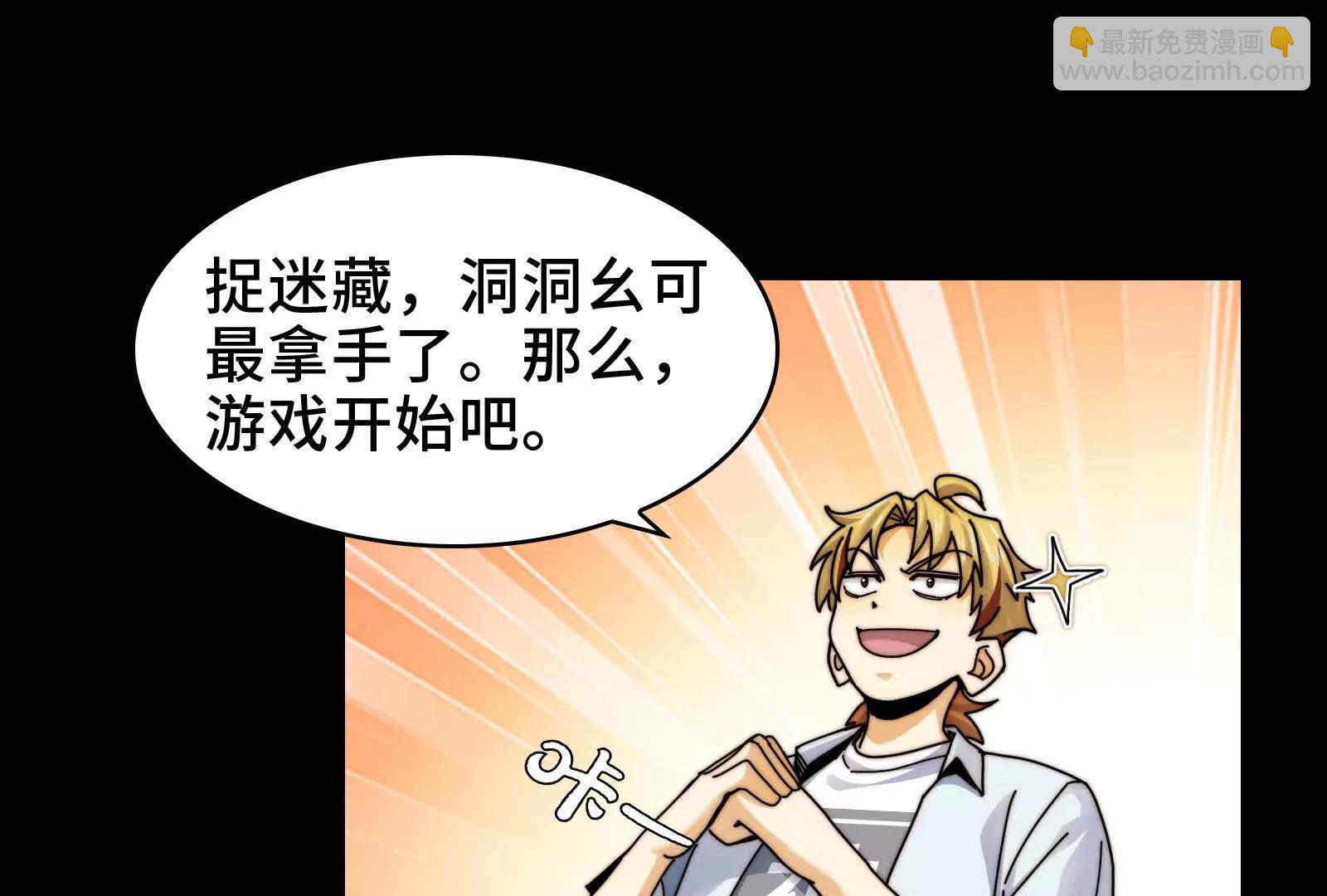 绝望噩梦(1/2)-第120话