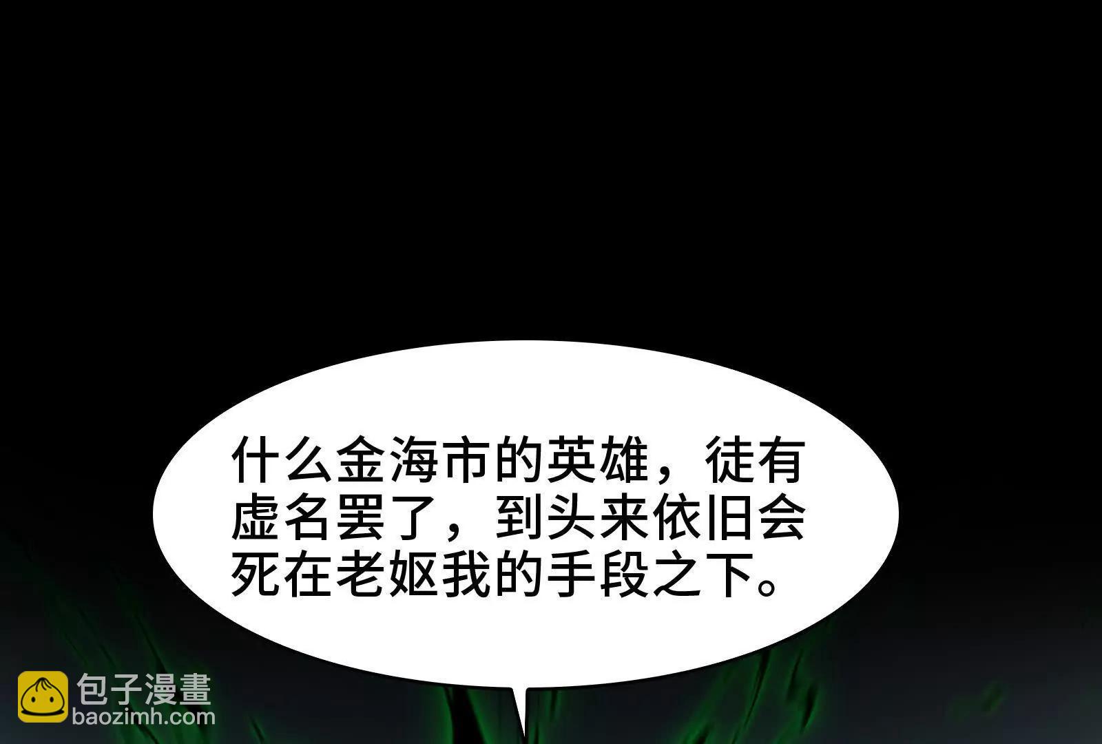 绝望噩梦(1/2)-第120话